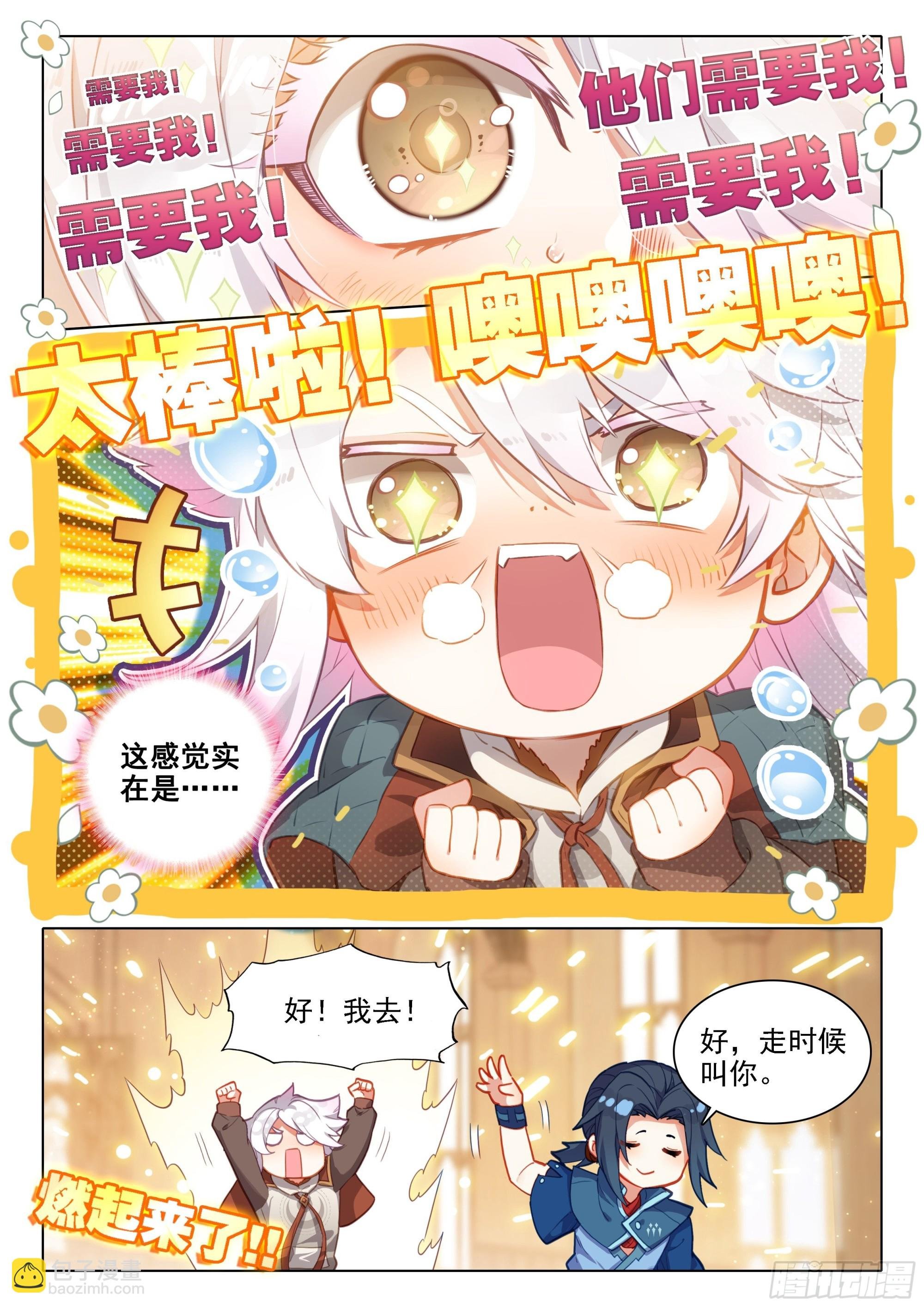 36 组队