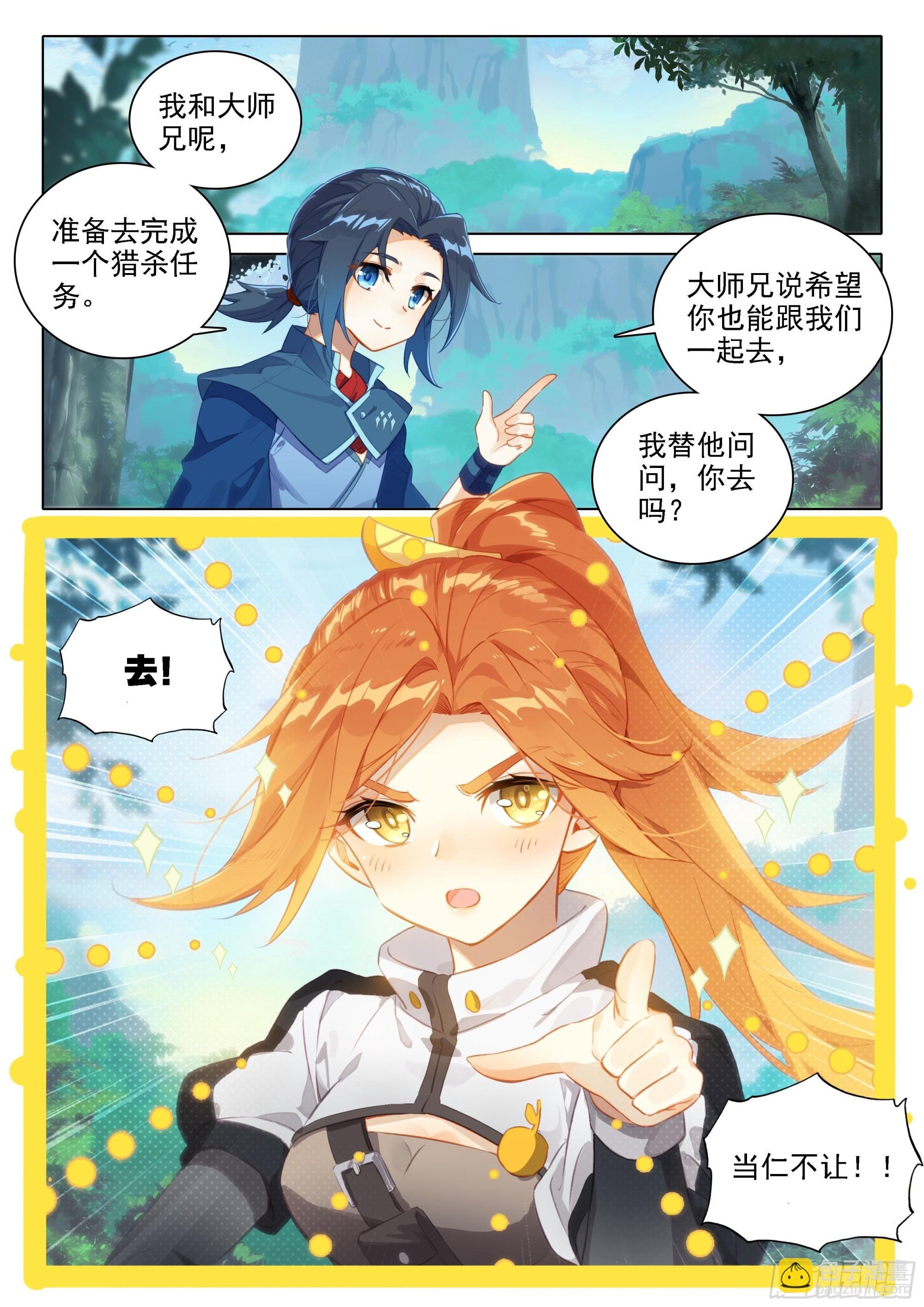 36 组队