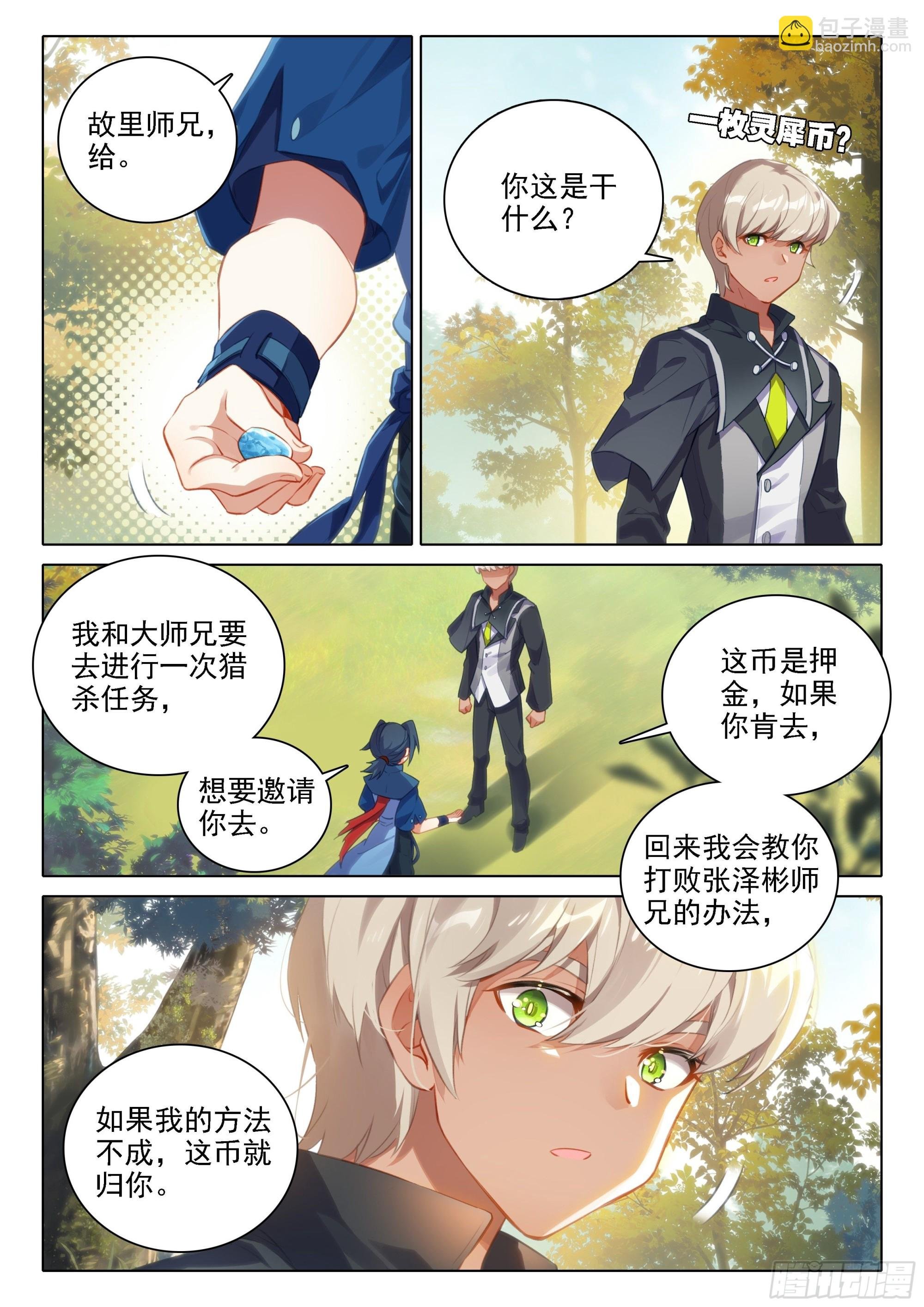 36 组队