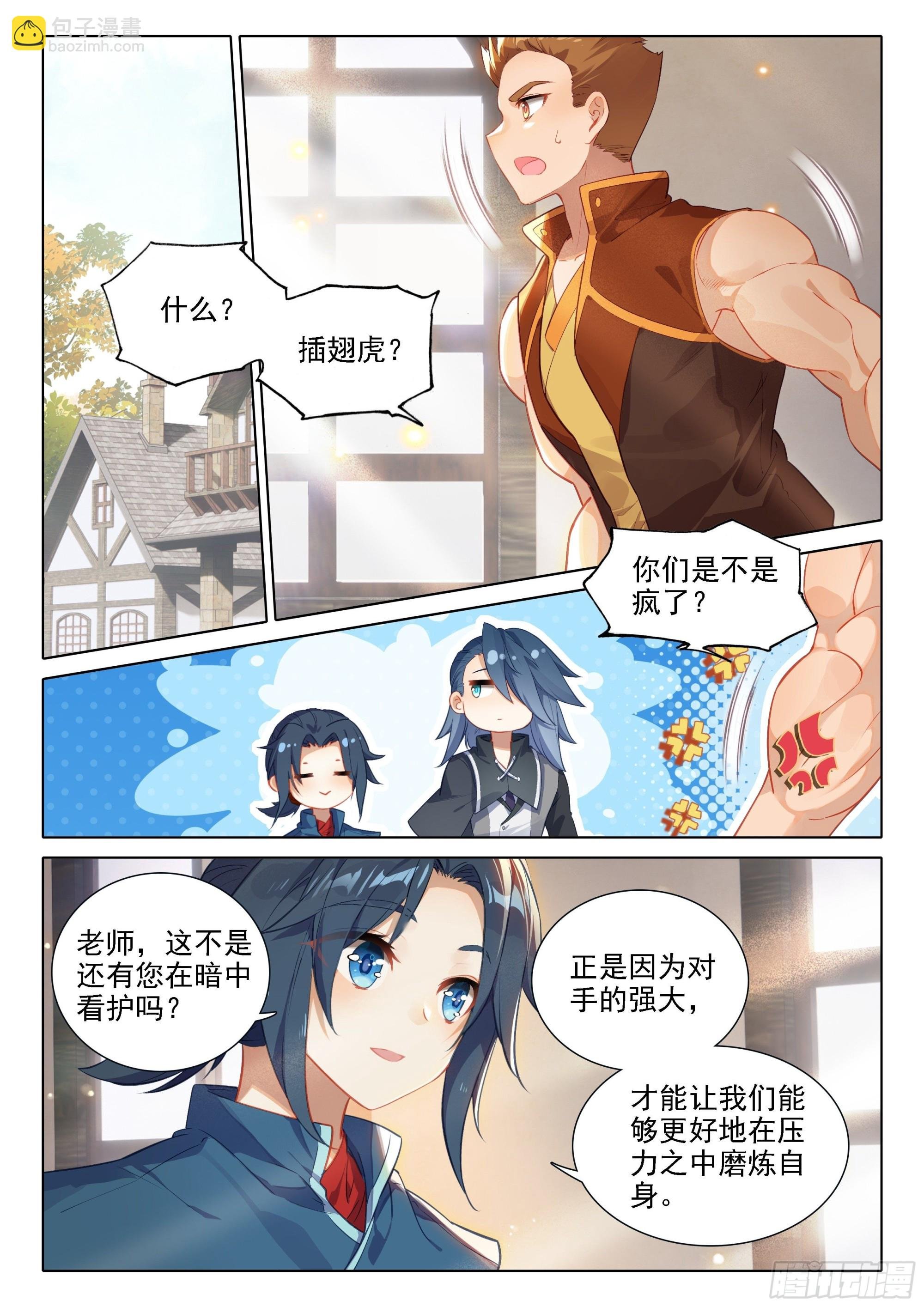 36 组队