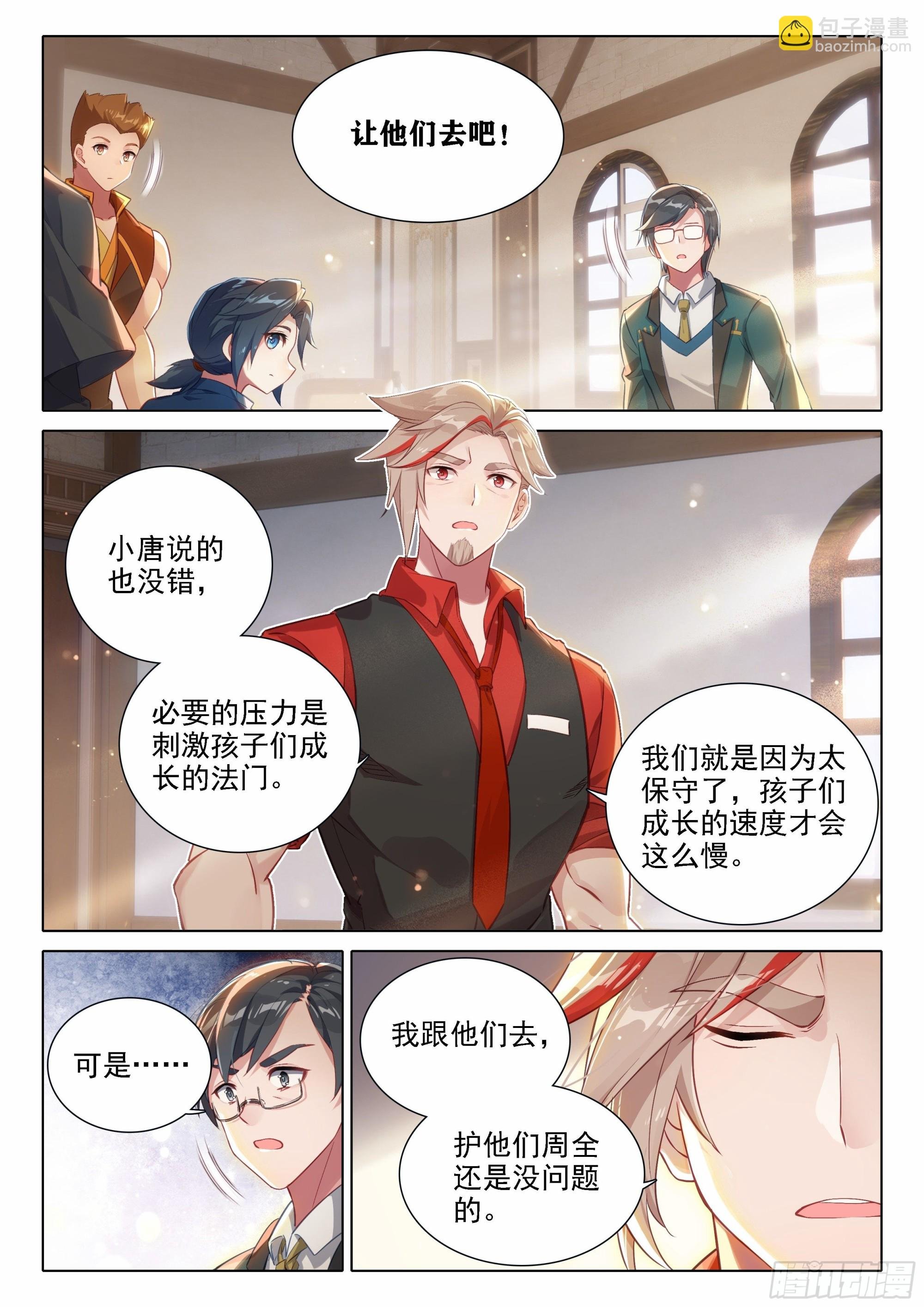 36 组队