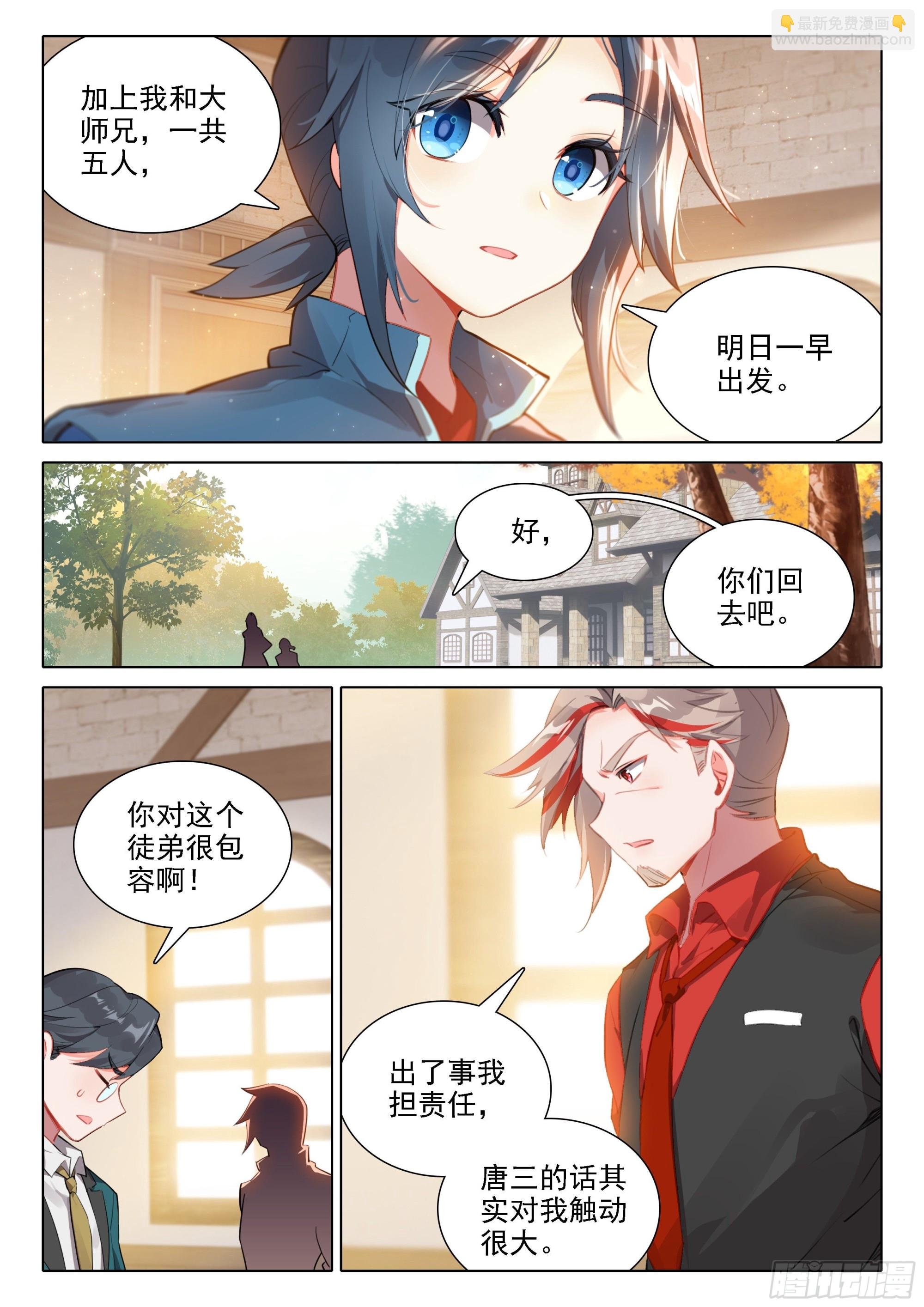 36 组队