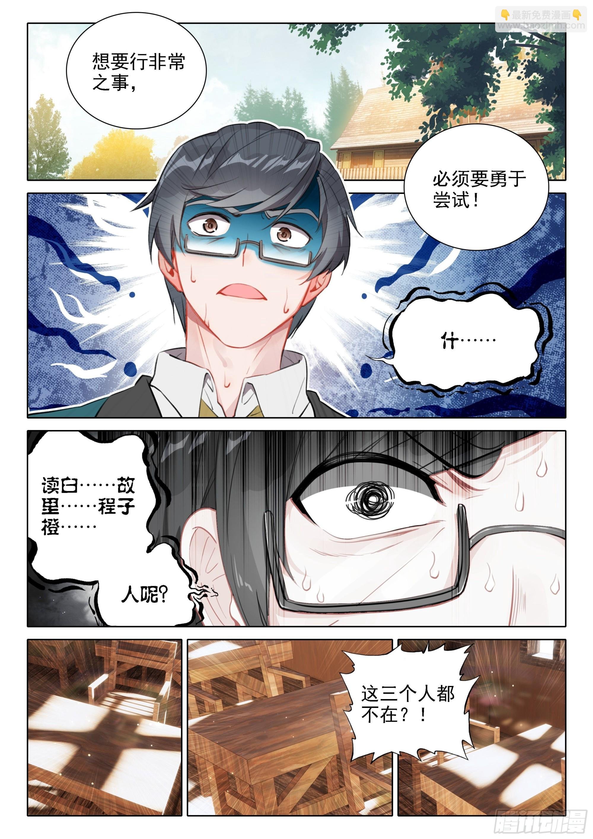 36 组队