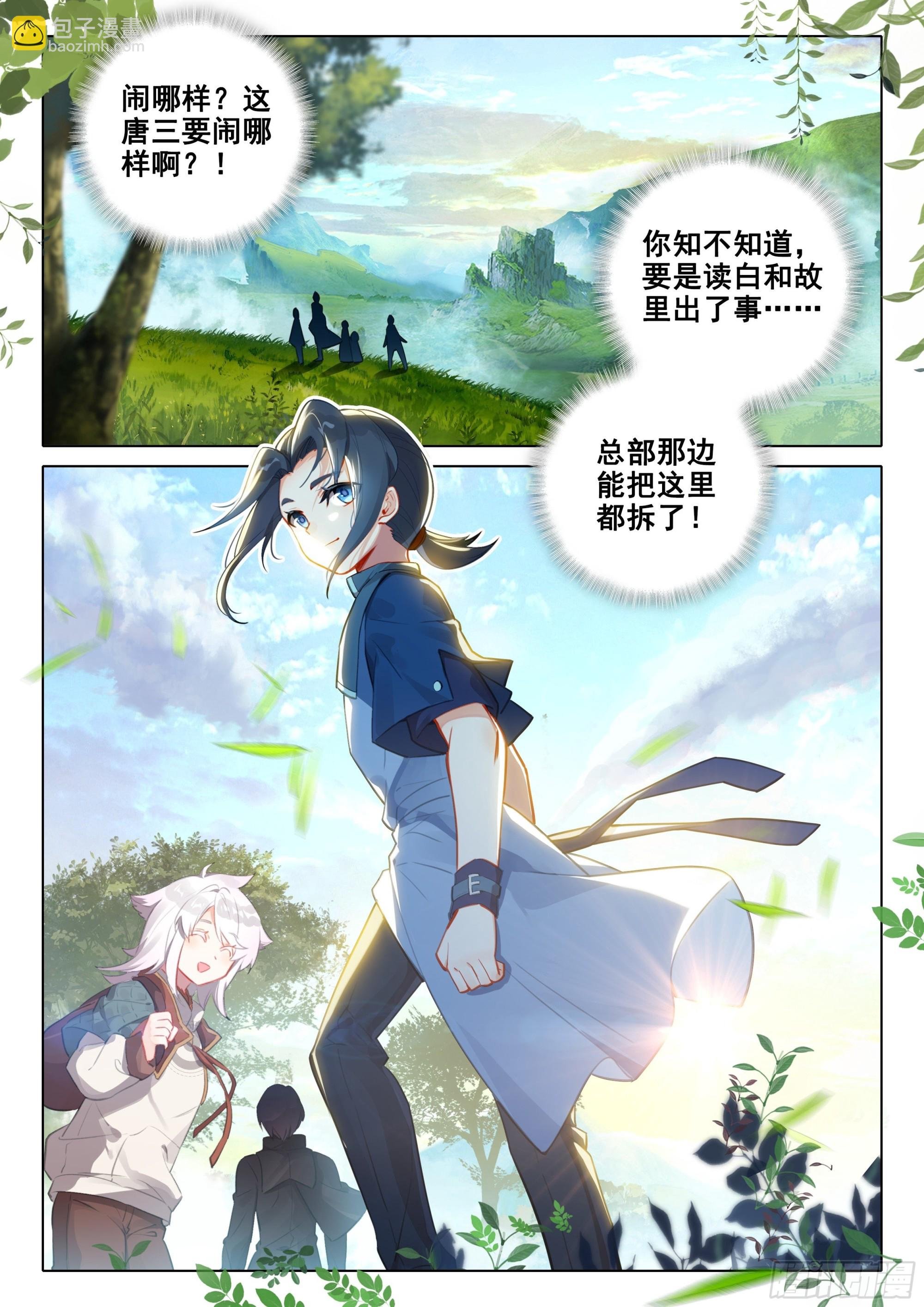 36 组队