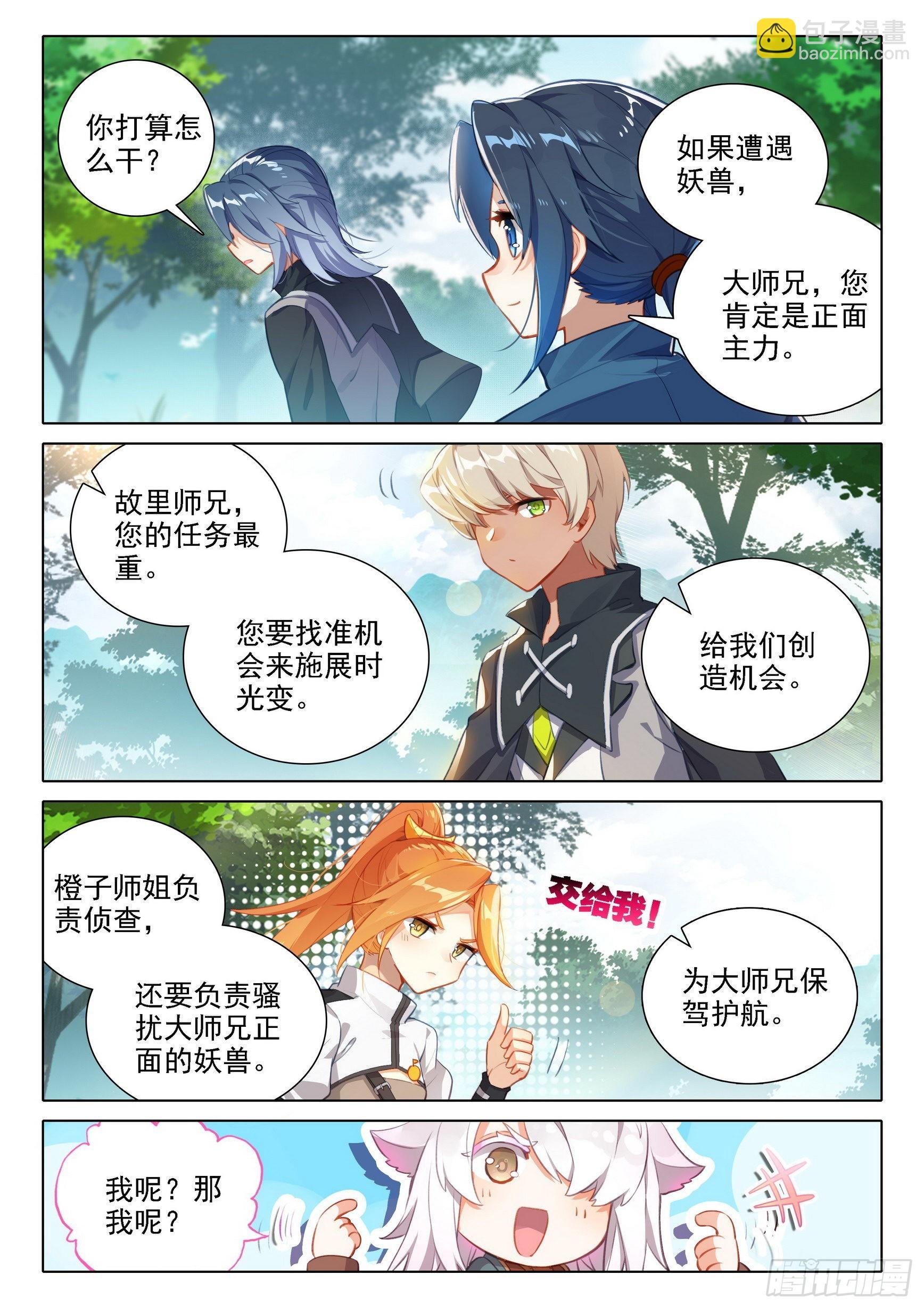 37 初战