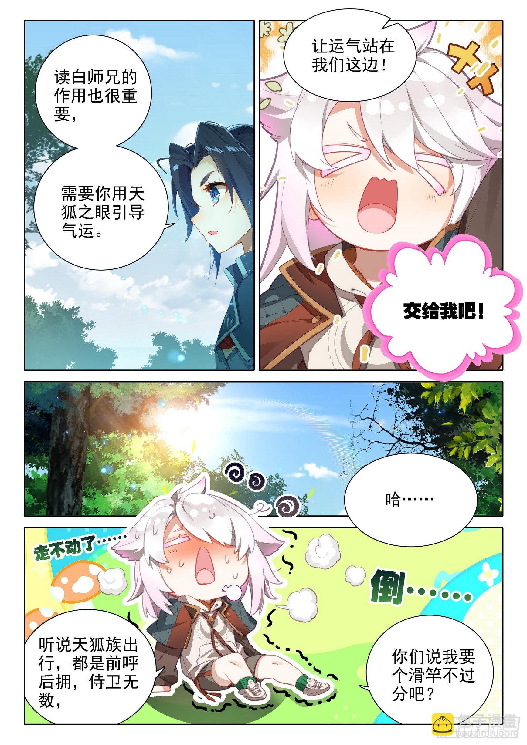 37 初战
