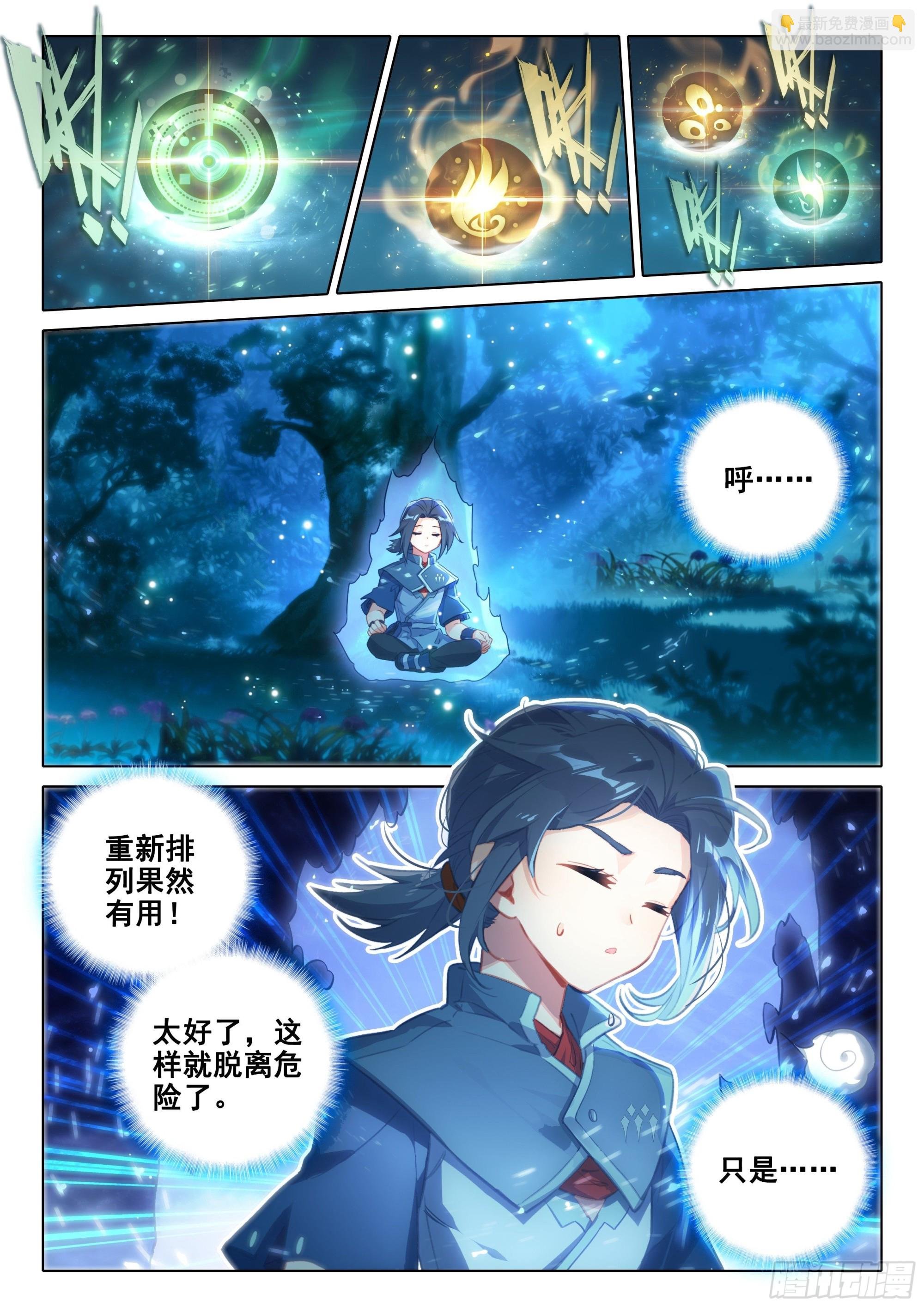 40 天狐变当老大？