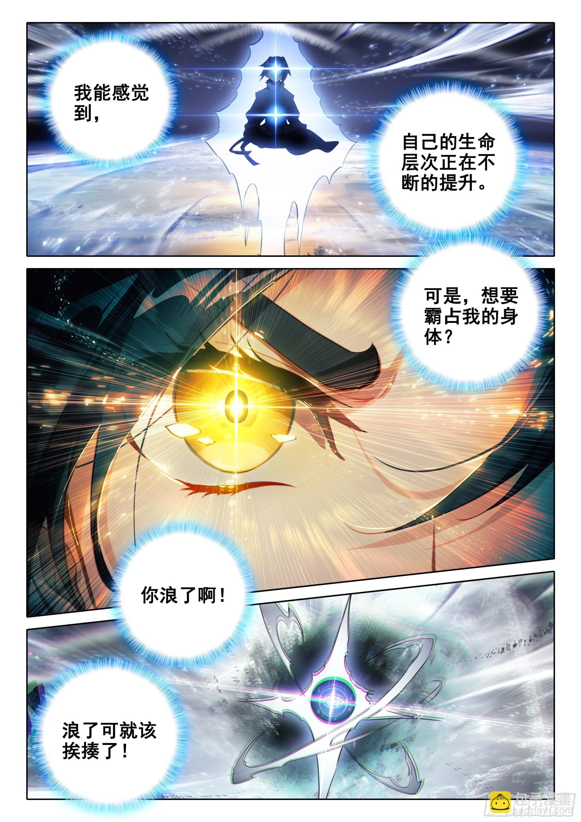 40 天狐变当老大？