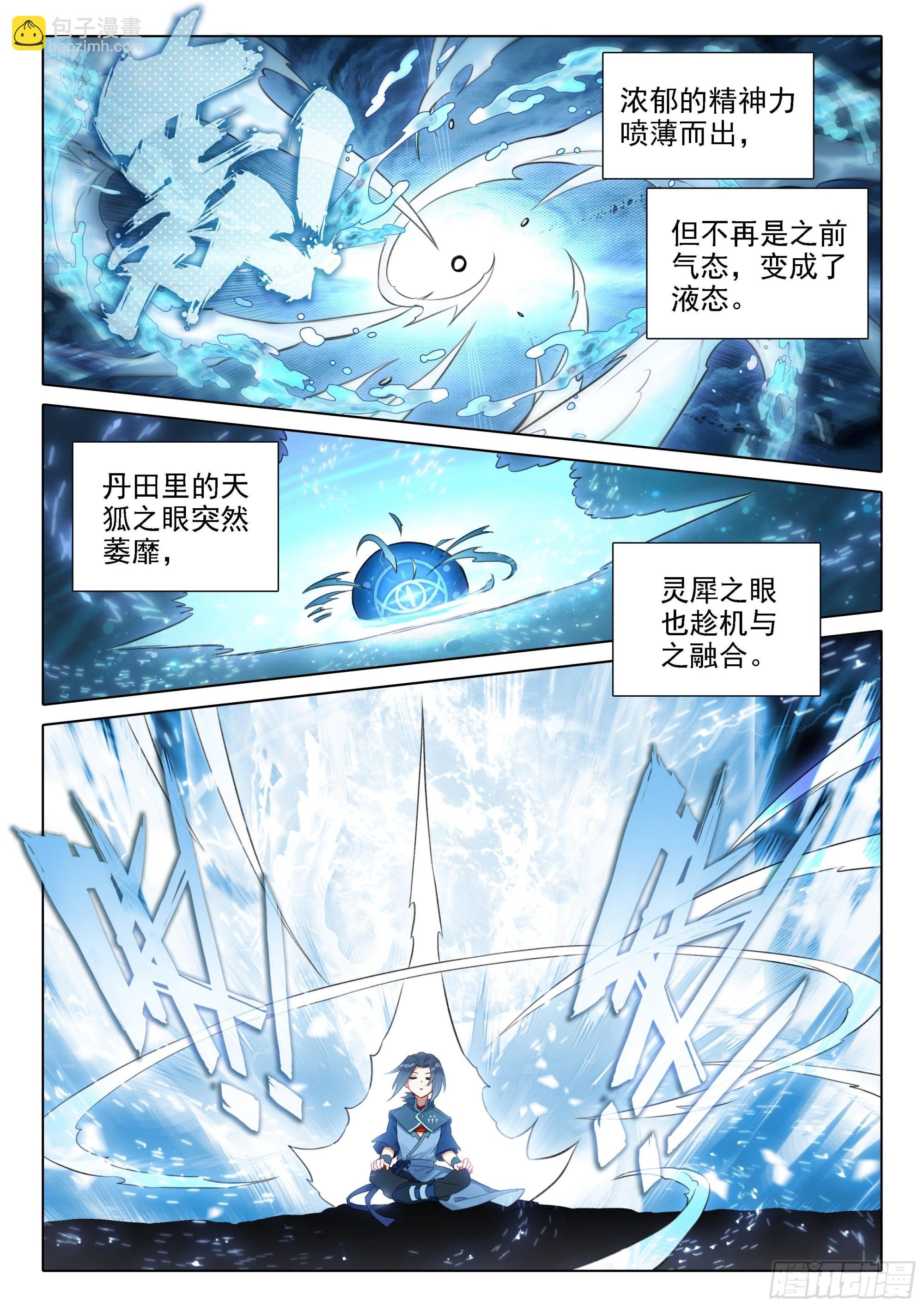 40 天狐变当老大？