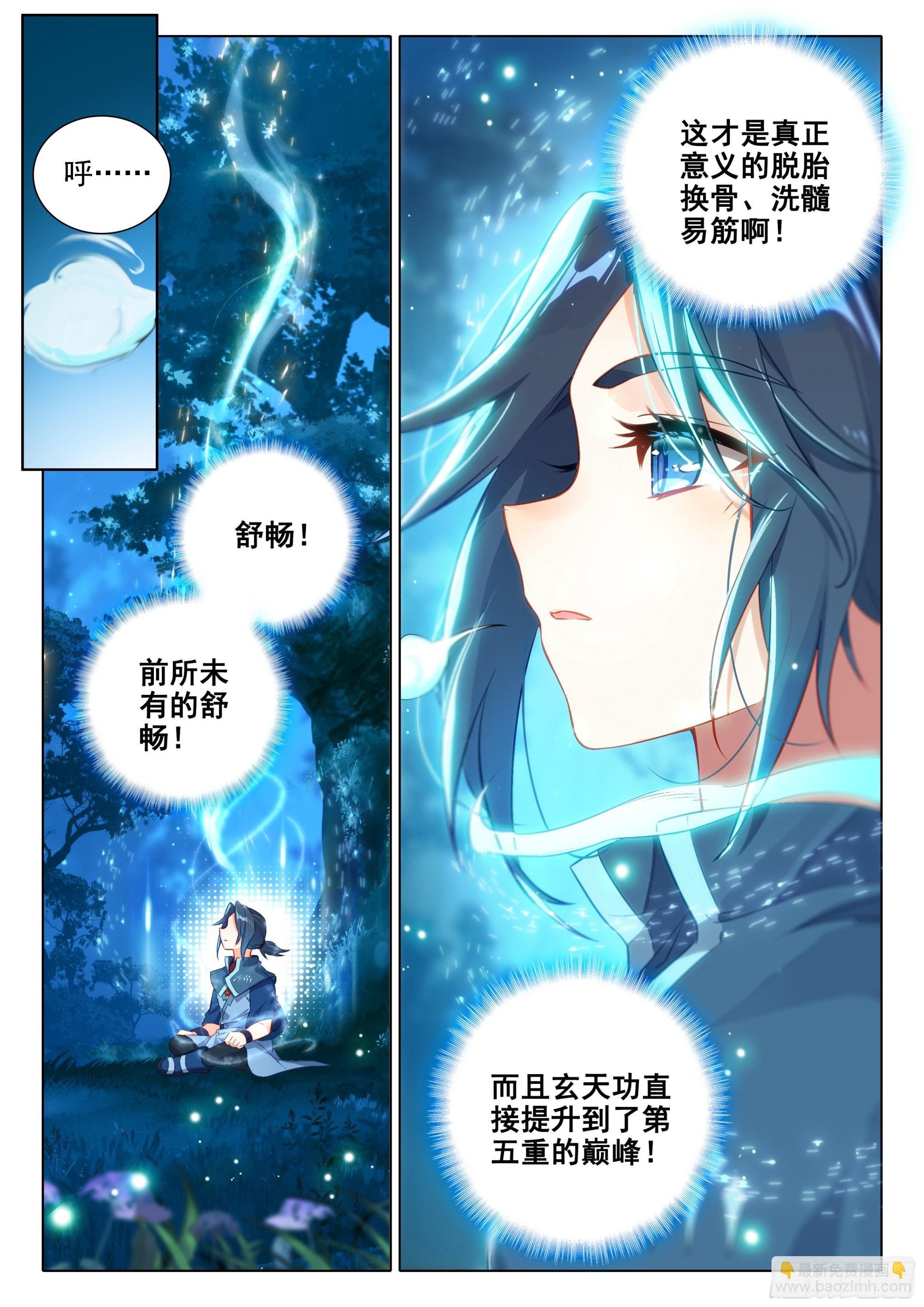 40 天狐变当老大？