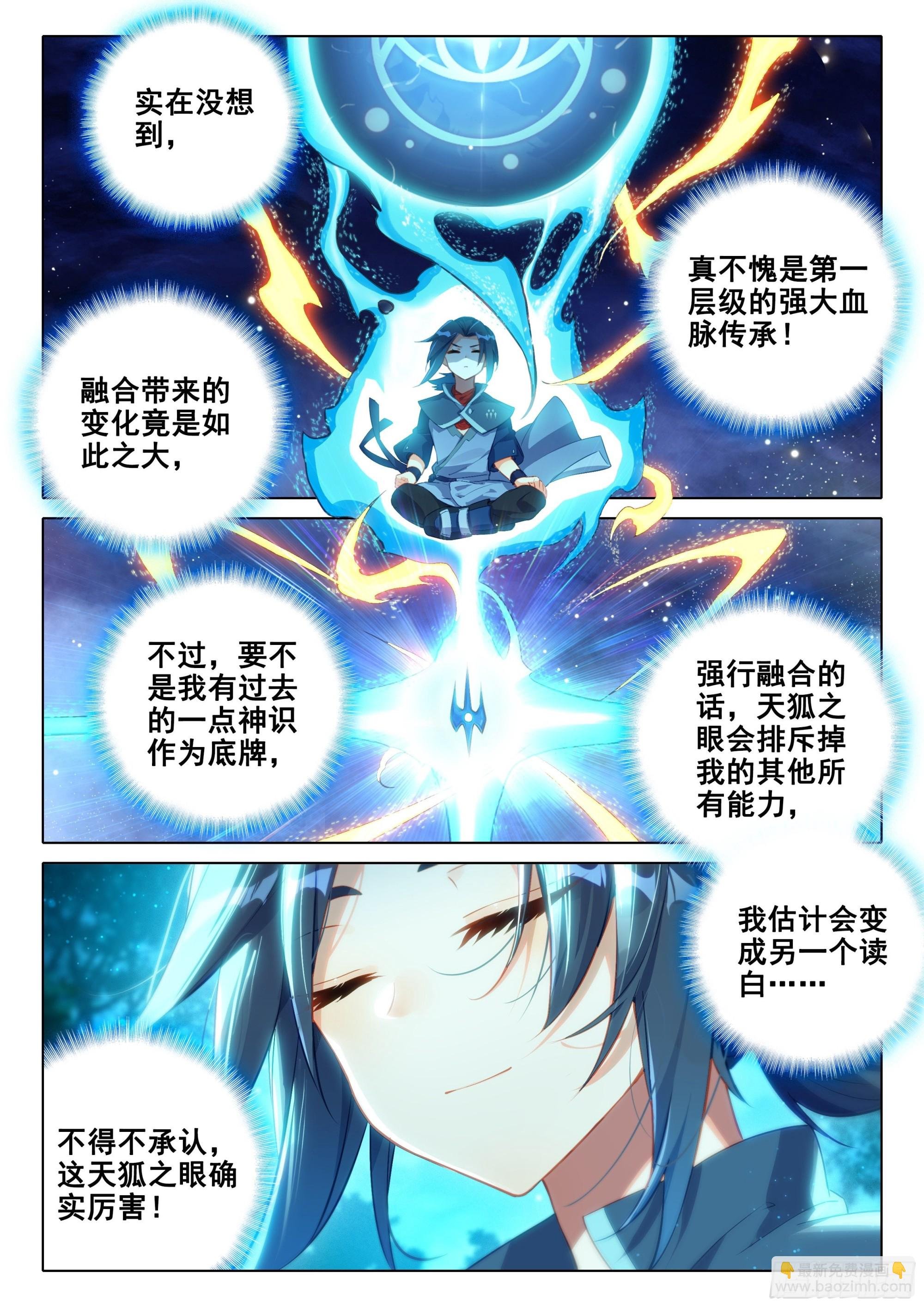 40 天狐变当老大？