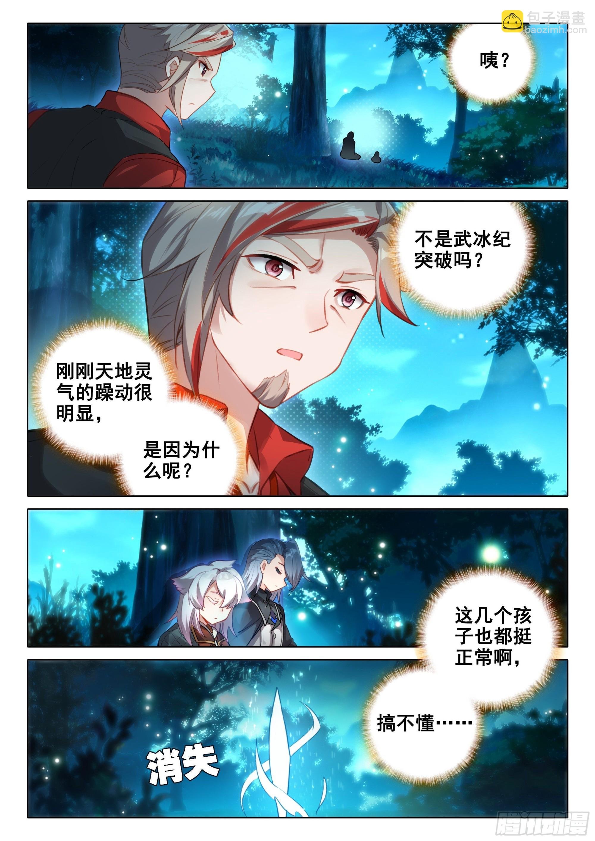 40 天狐变当老大？