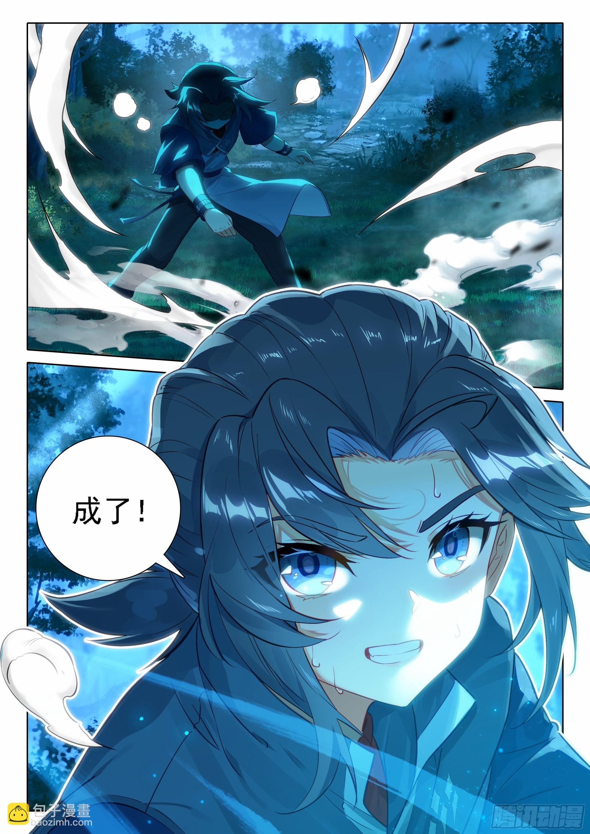 42 灵犀天眼