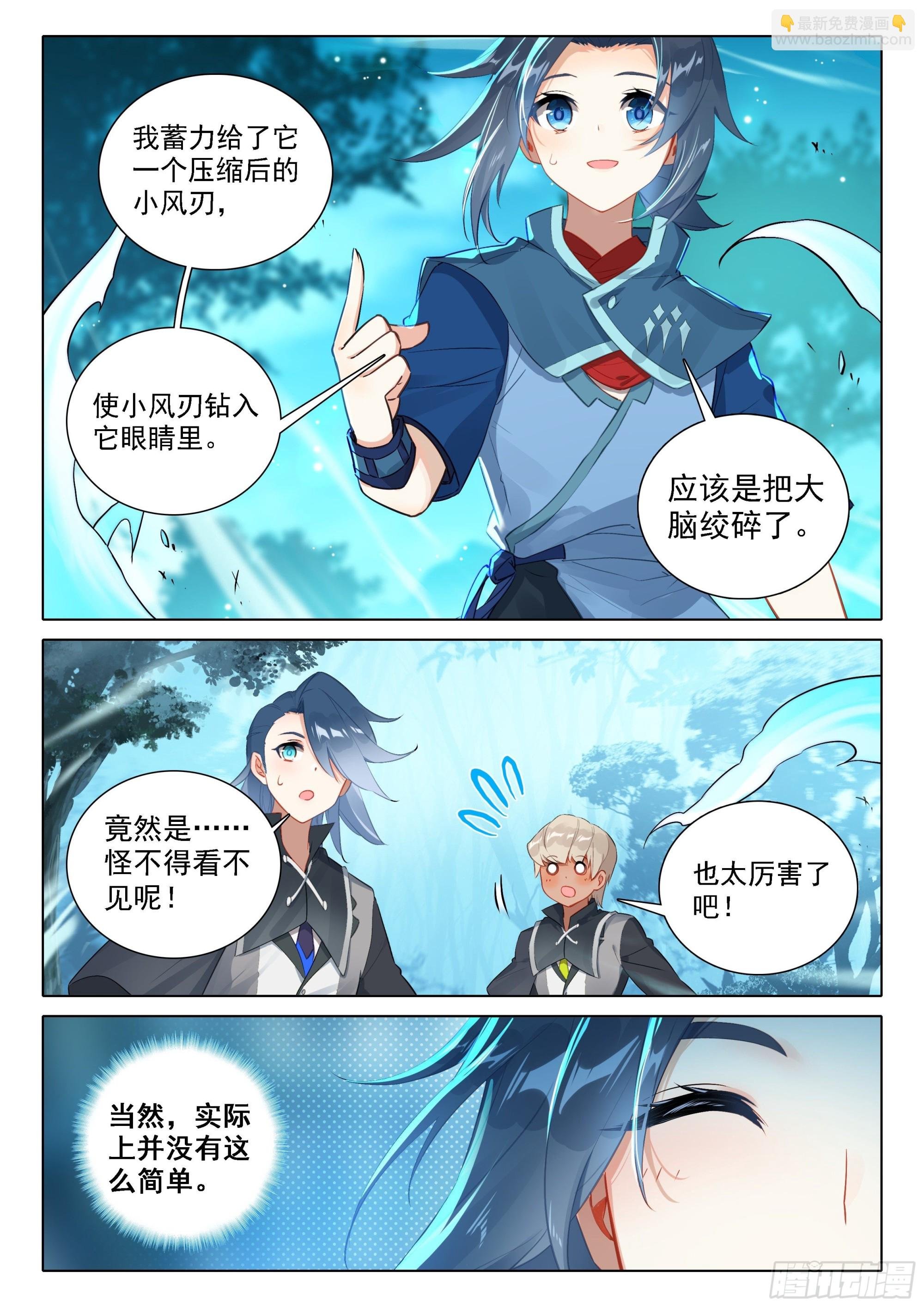 42 灵犀天眼