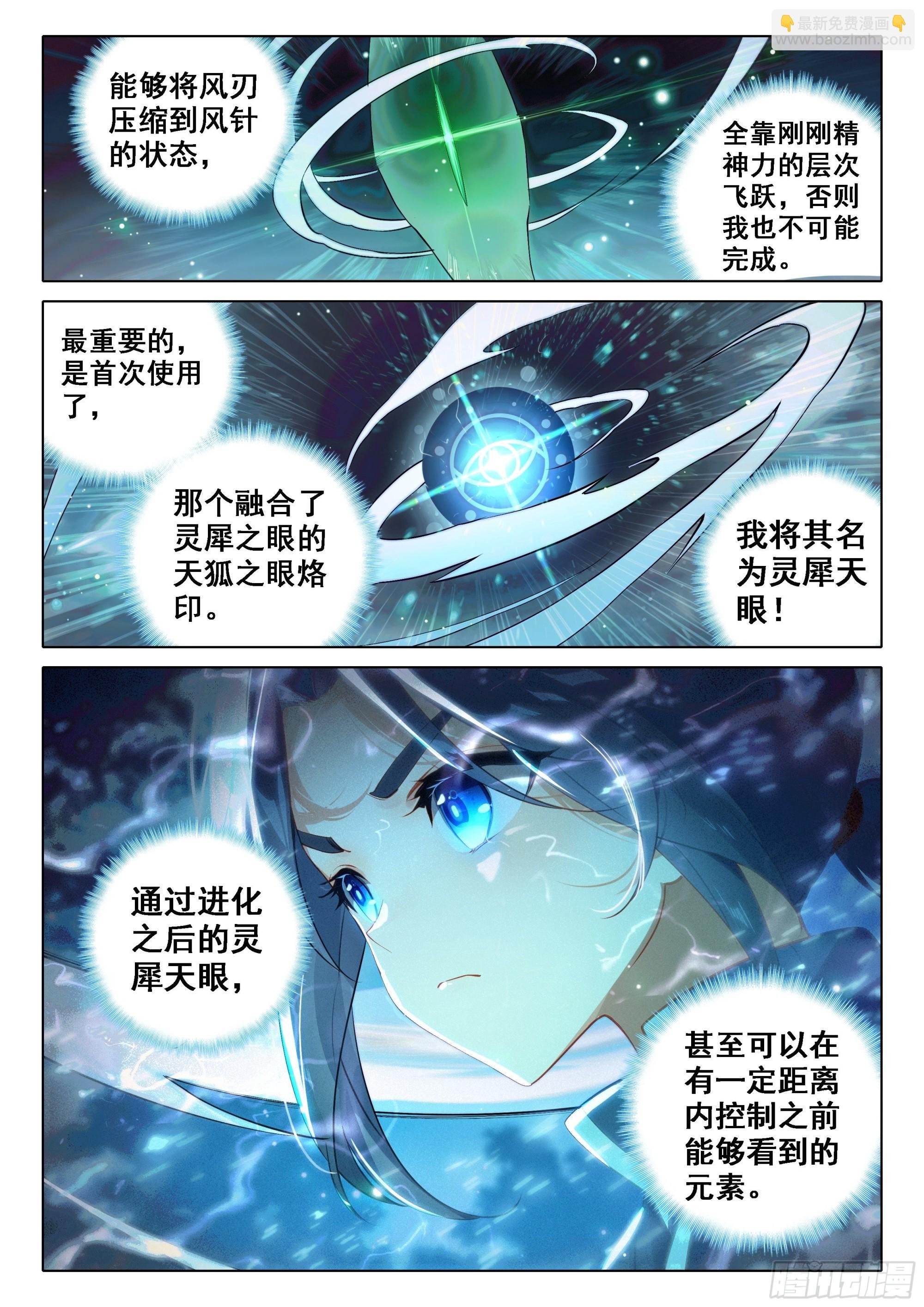 42 灵犀天眼