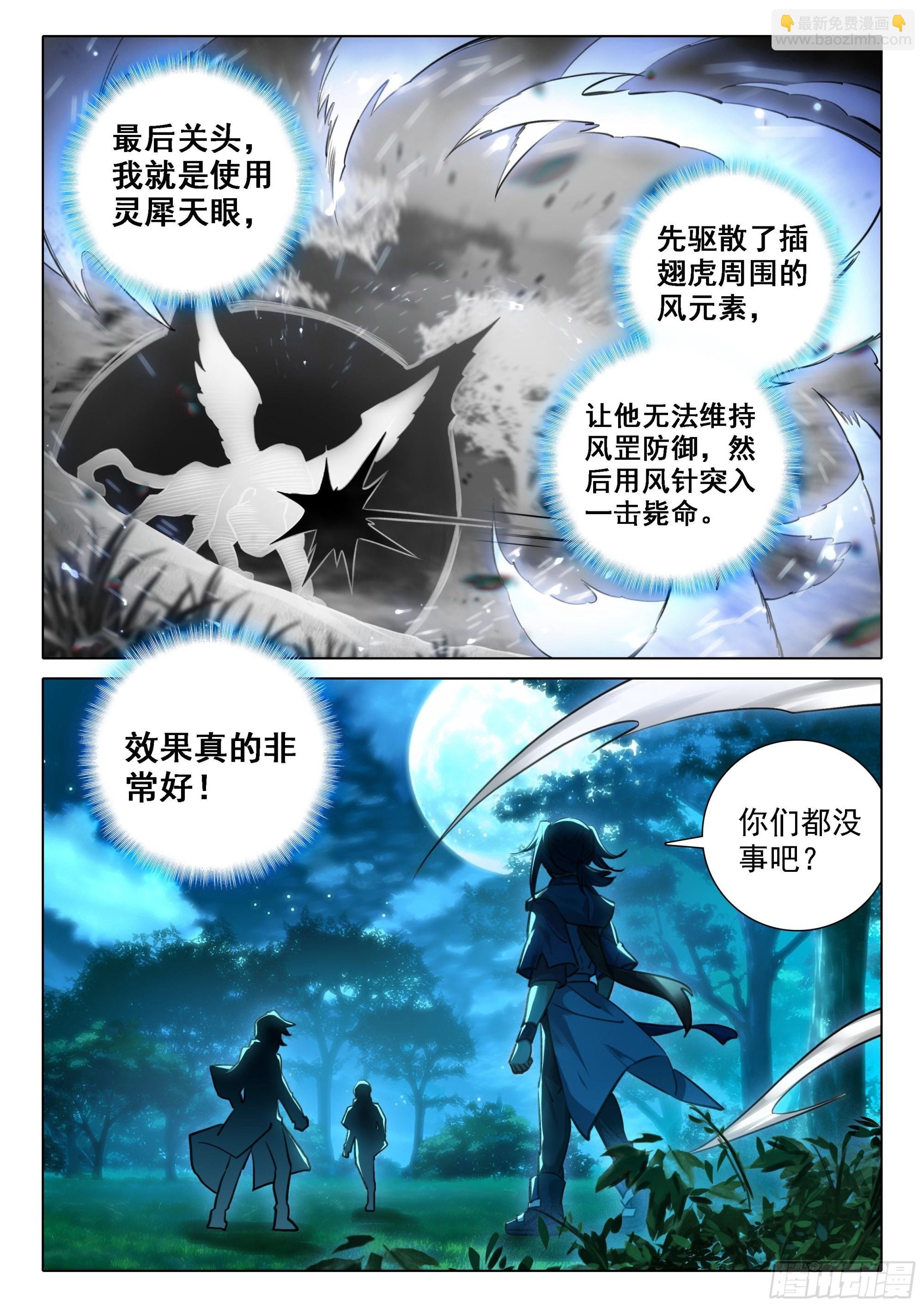 42 灵犀天眼