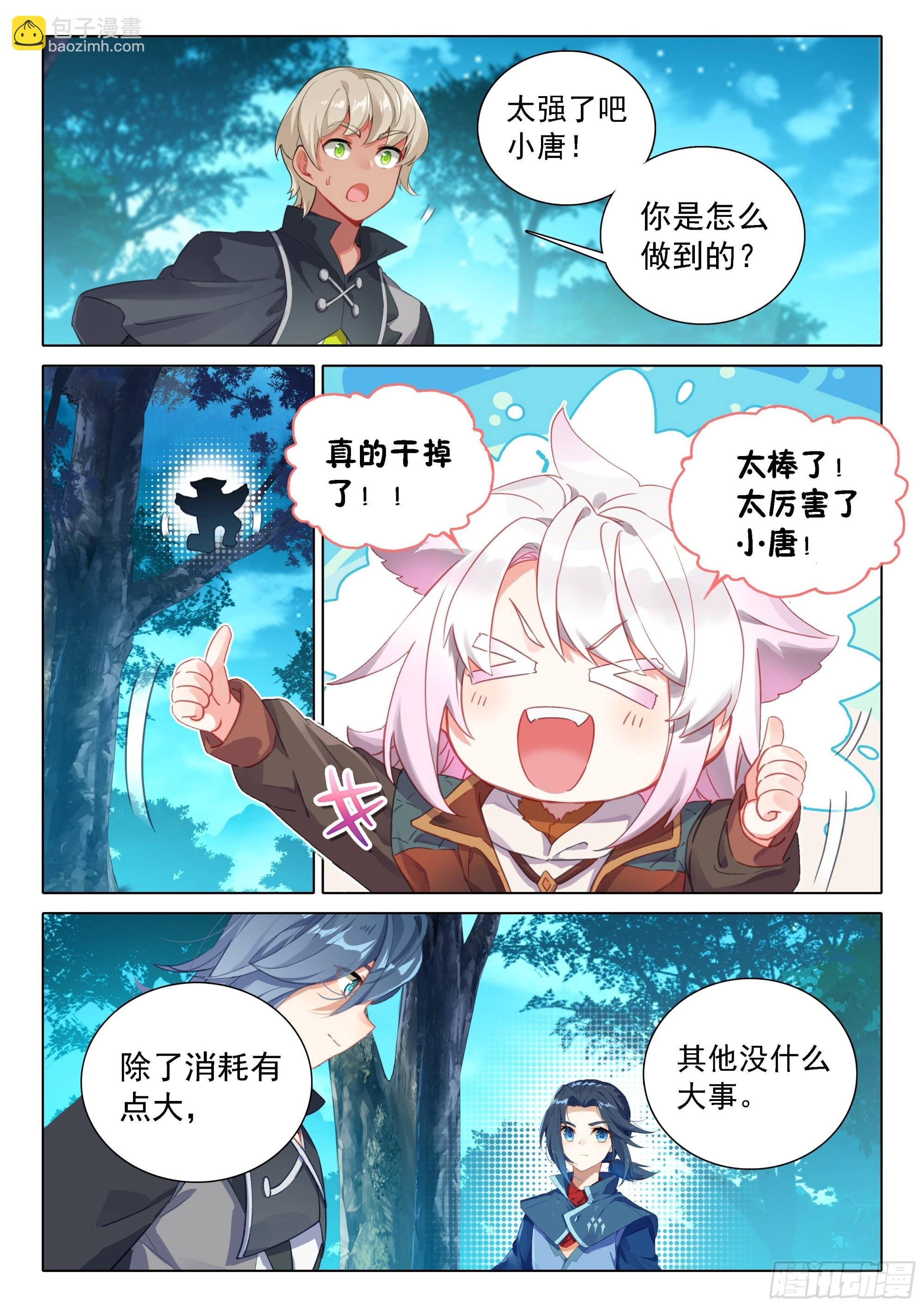 42 灵犀天眼