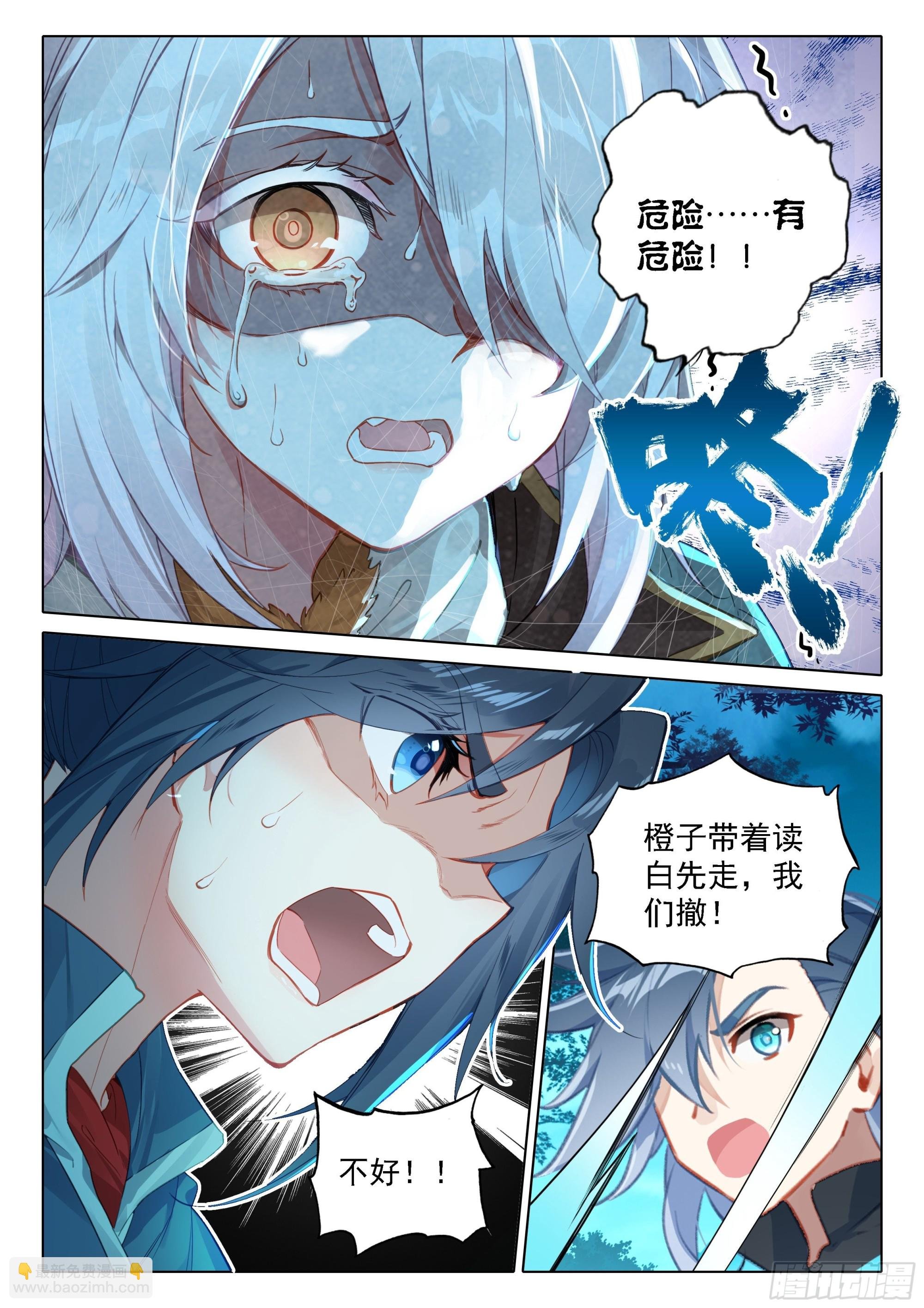 42 灵犀天眼
