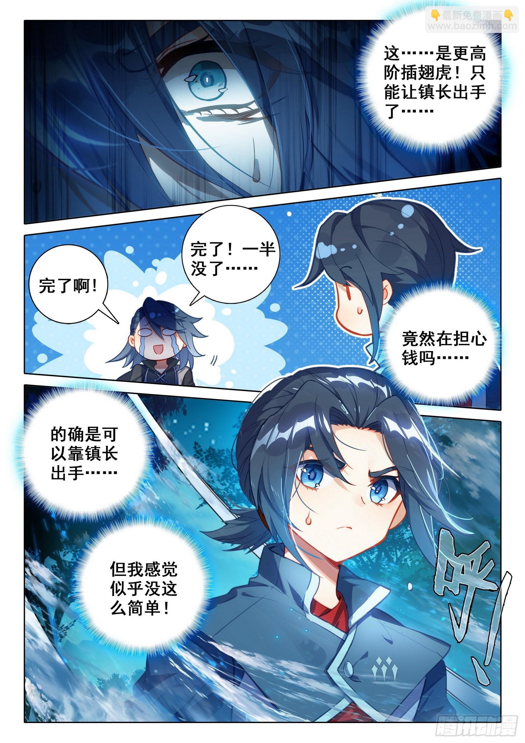 43 老的来了