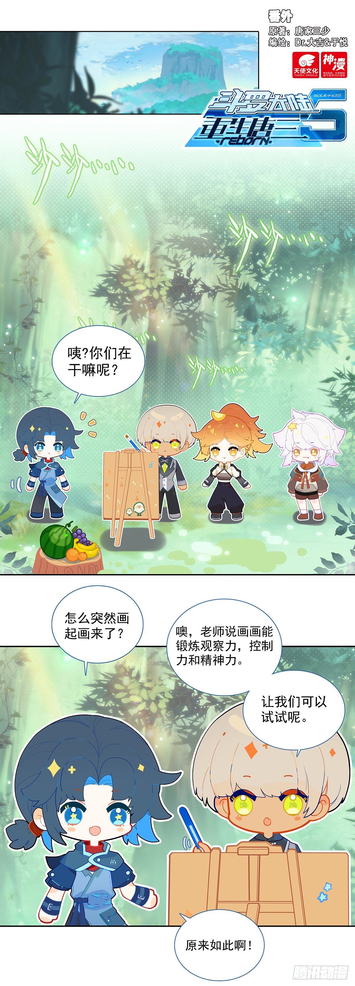 番外