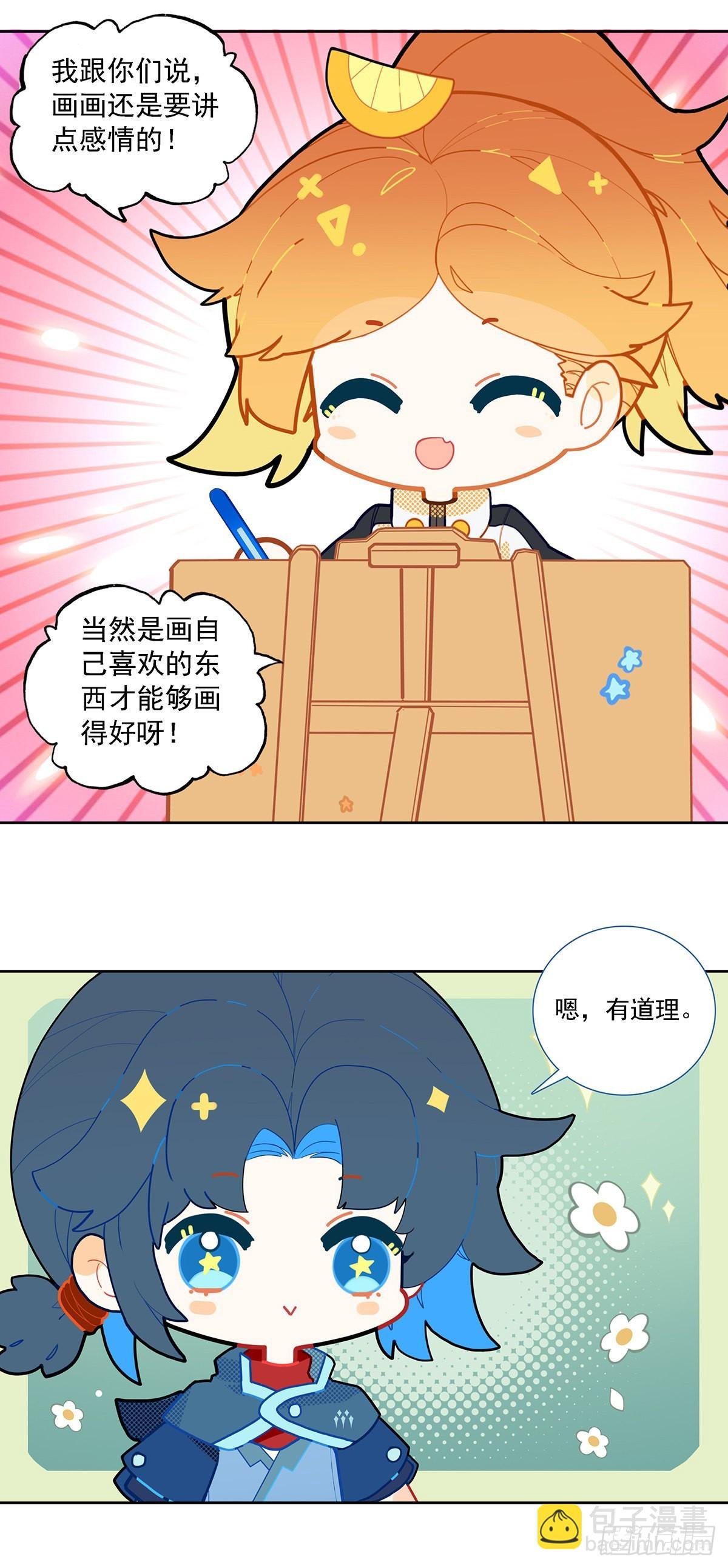 番外
