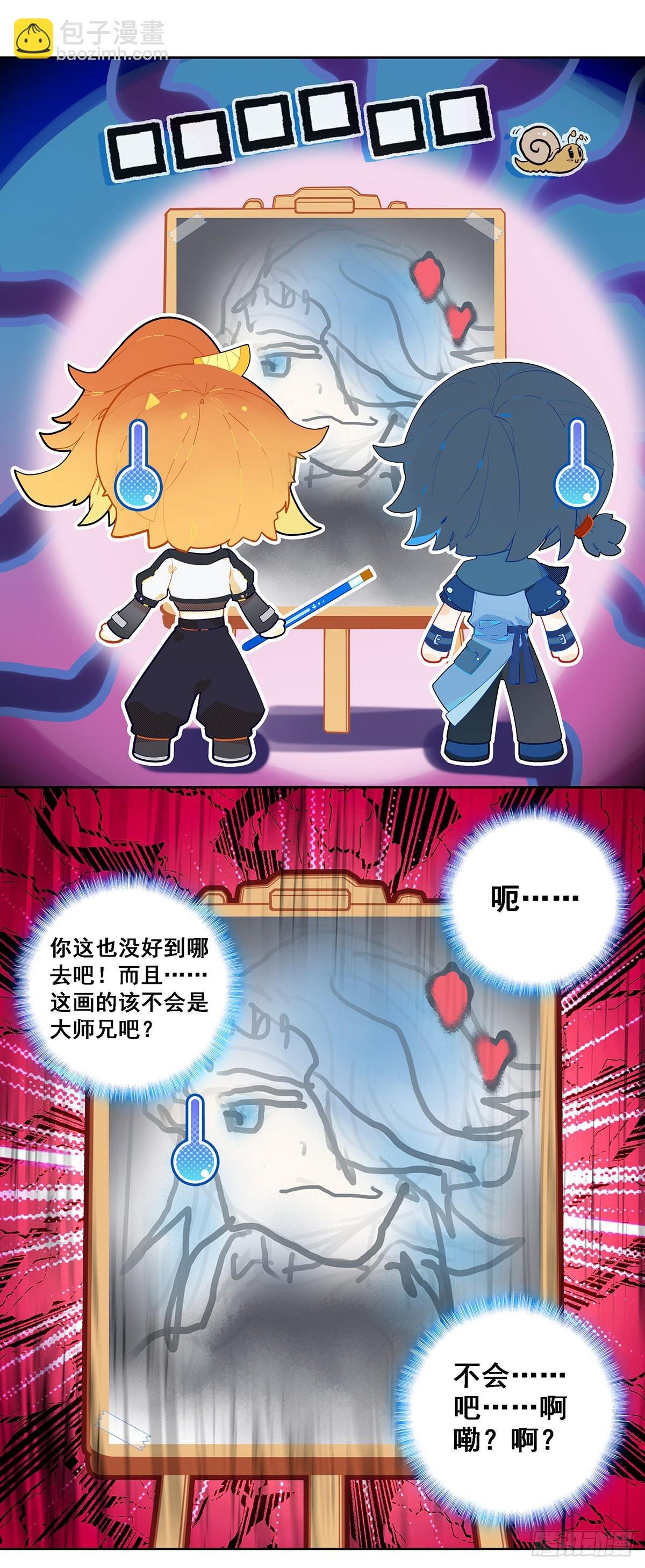 番外