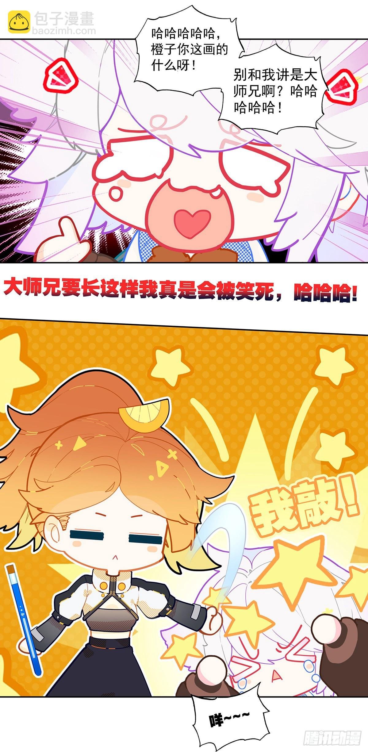 番外