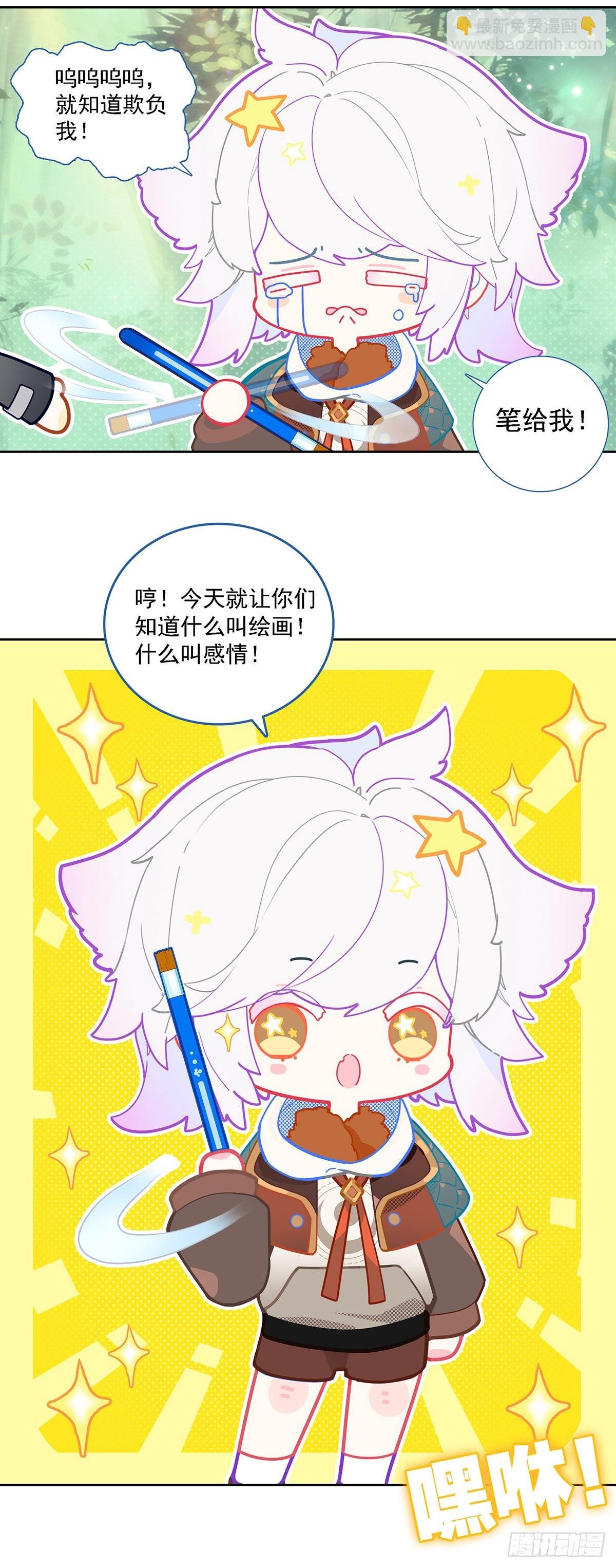 番外