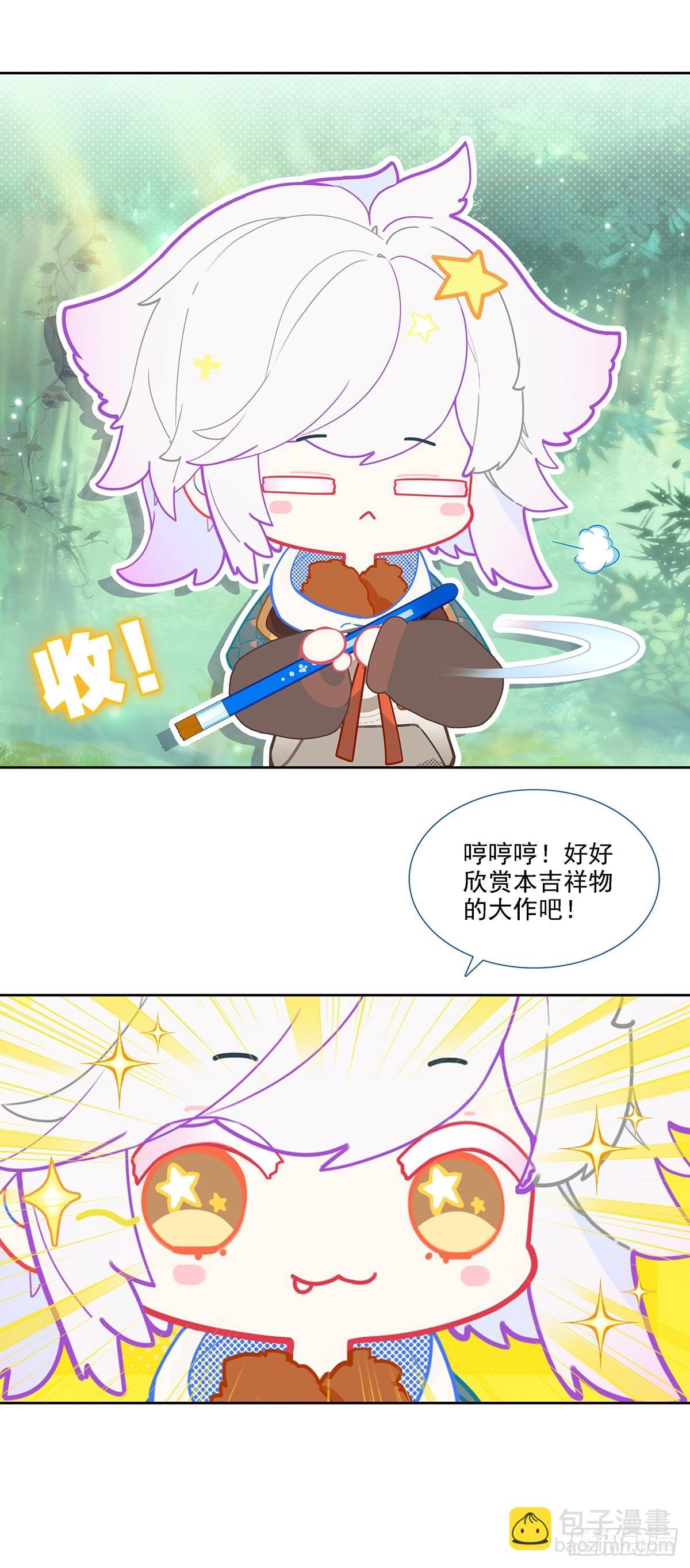 番外
