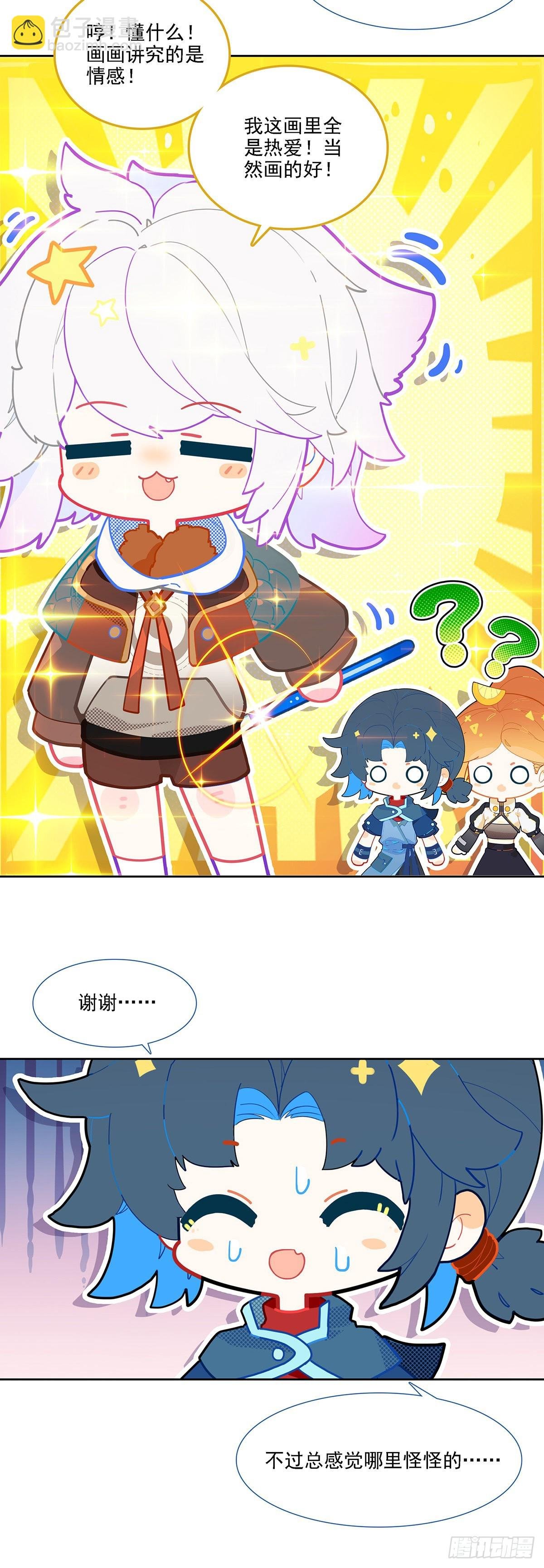 番外