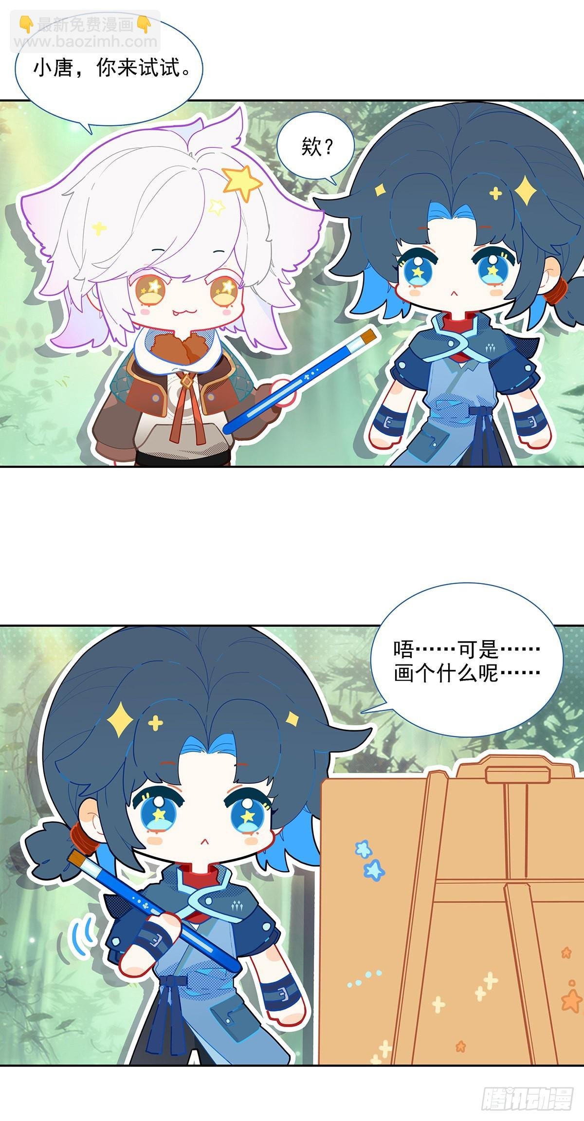 番外