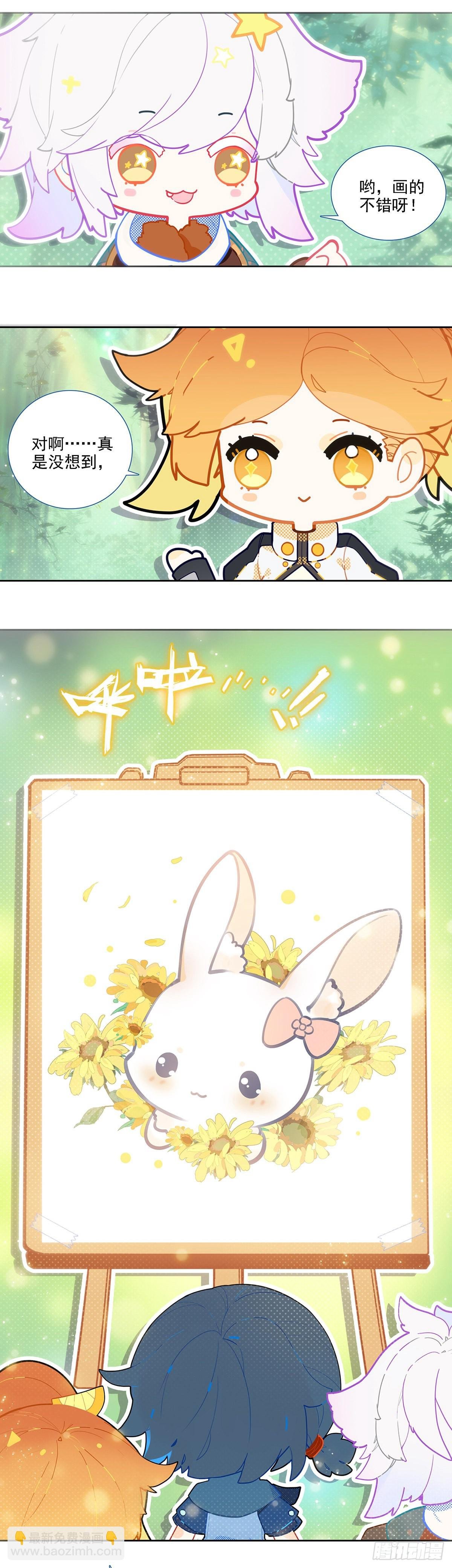 番外