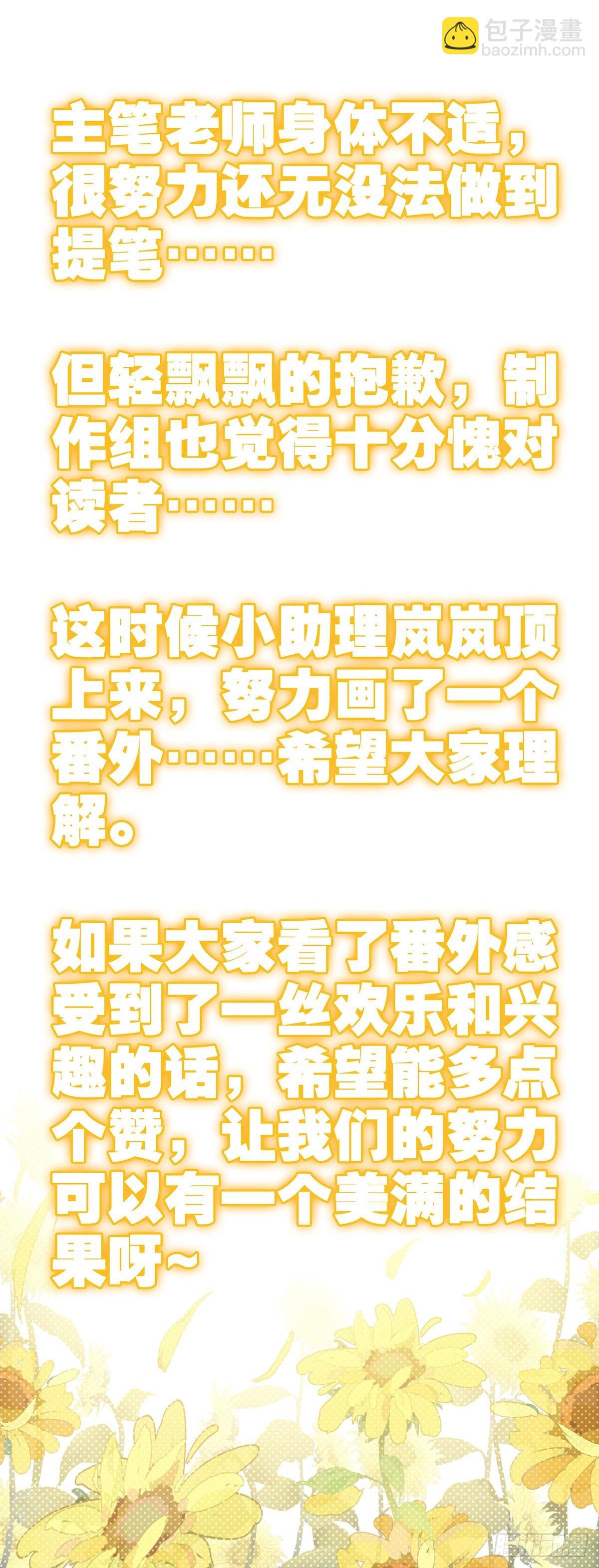 番外