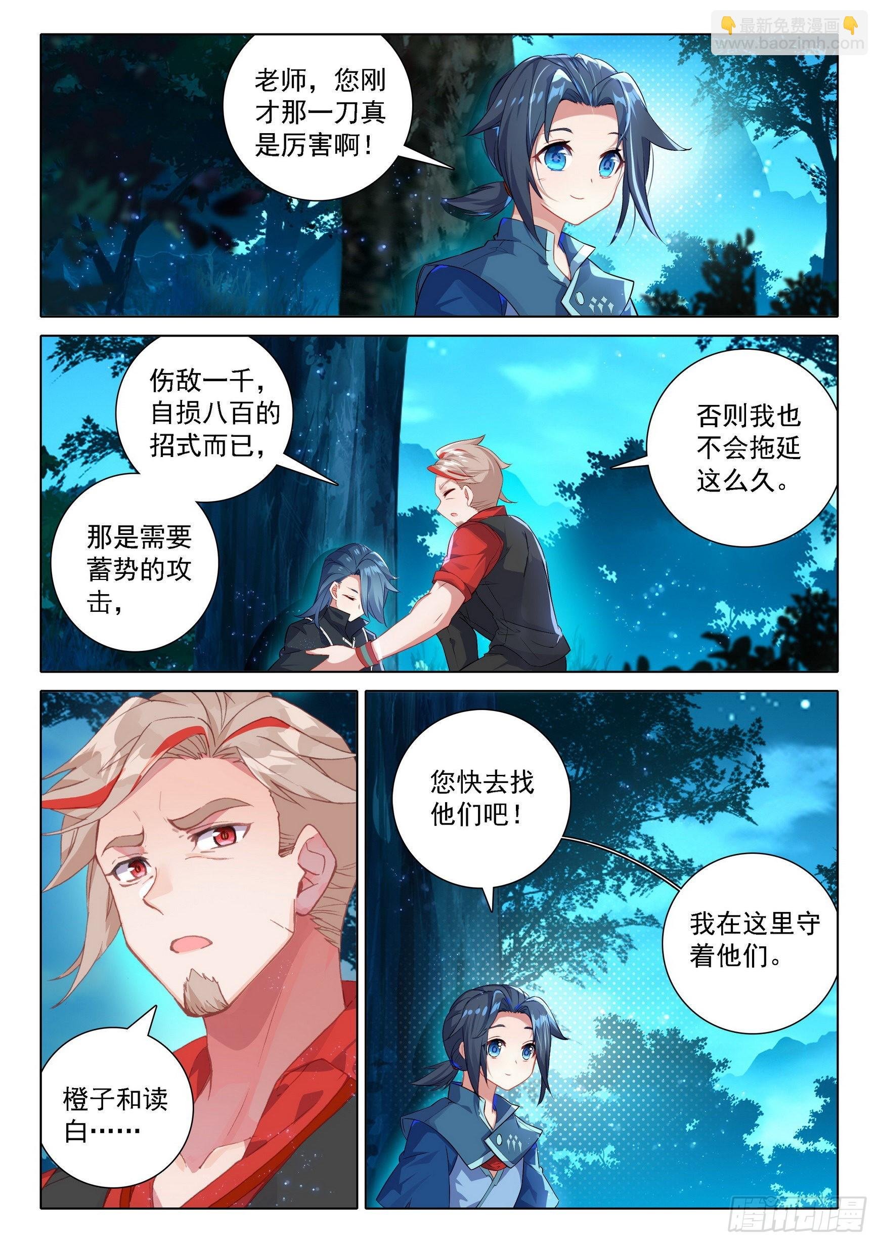 45 合力