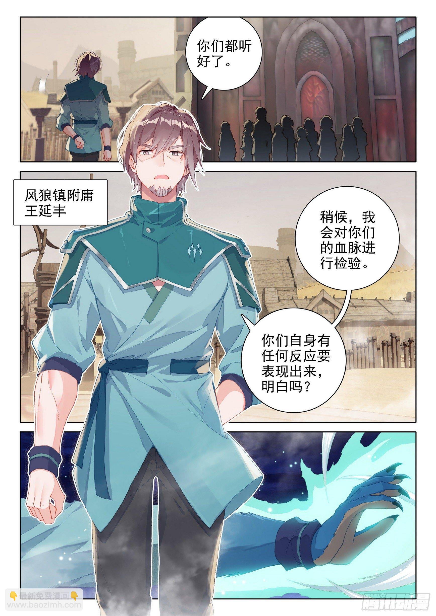 04 觉醒仪式