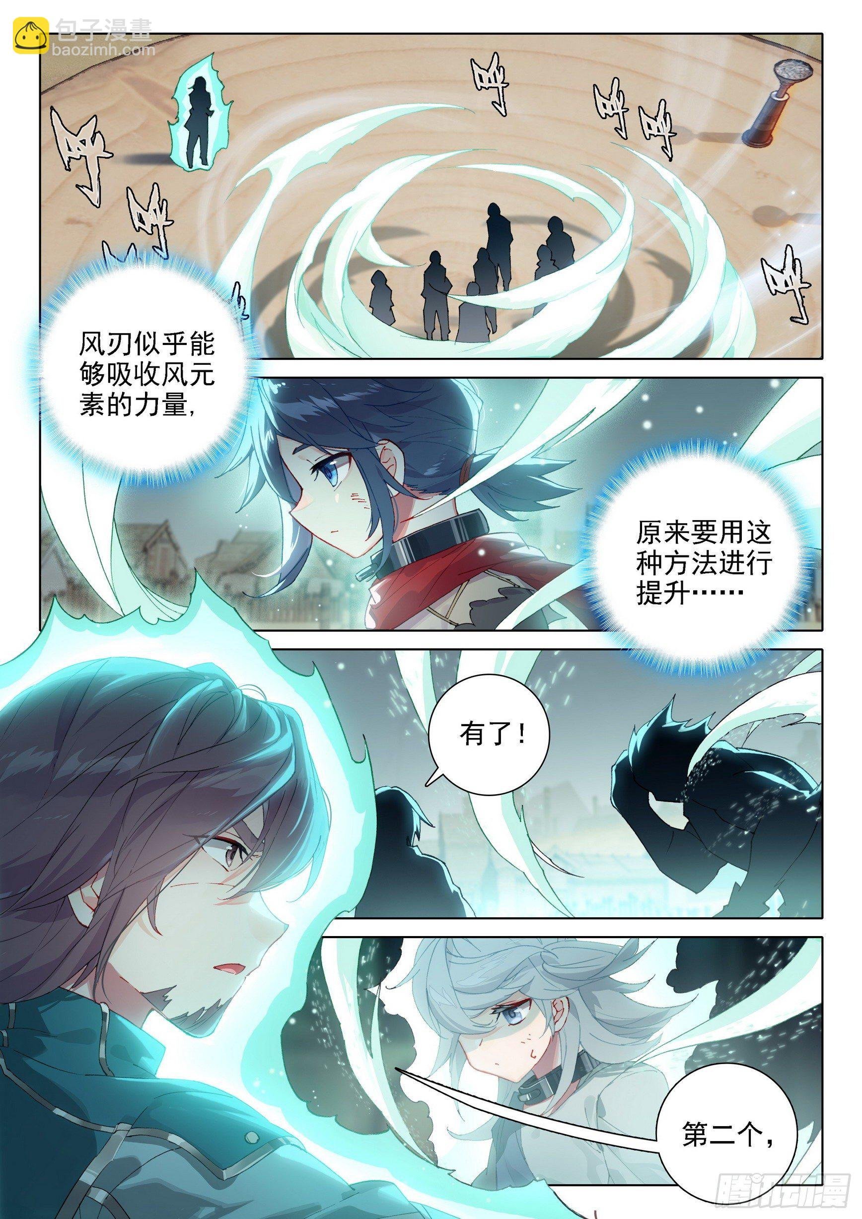 04 觉醒仪式