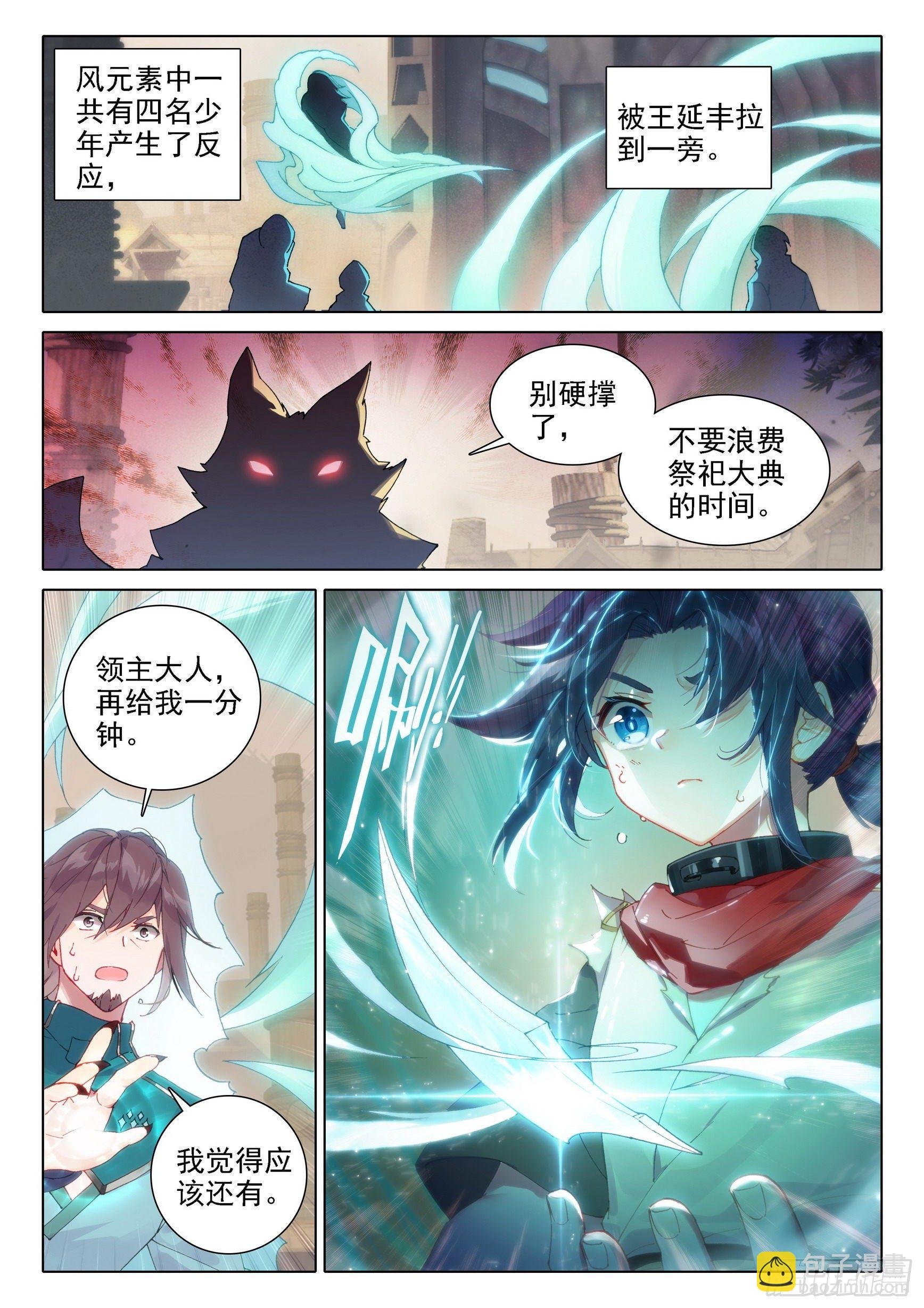 04 觉醒仪式