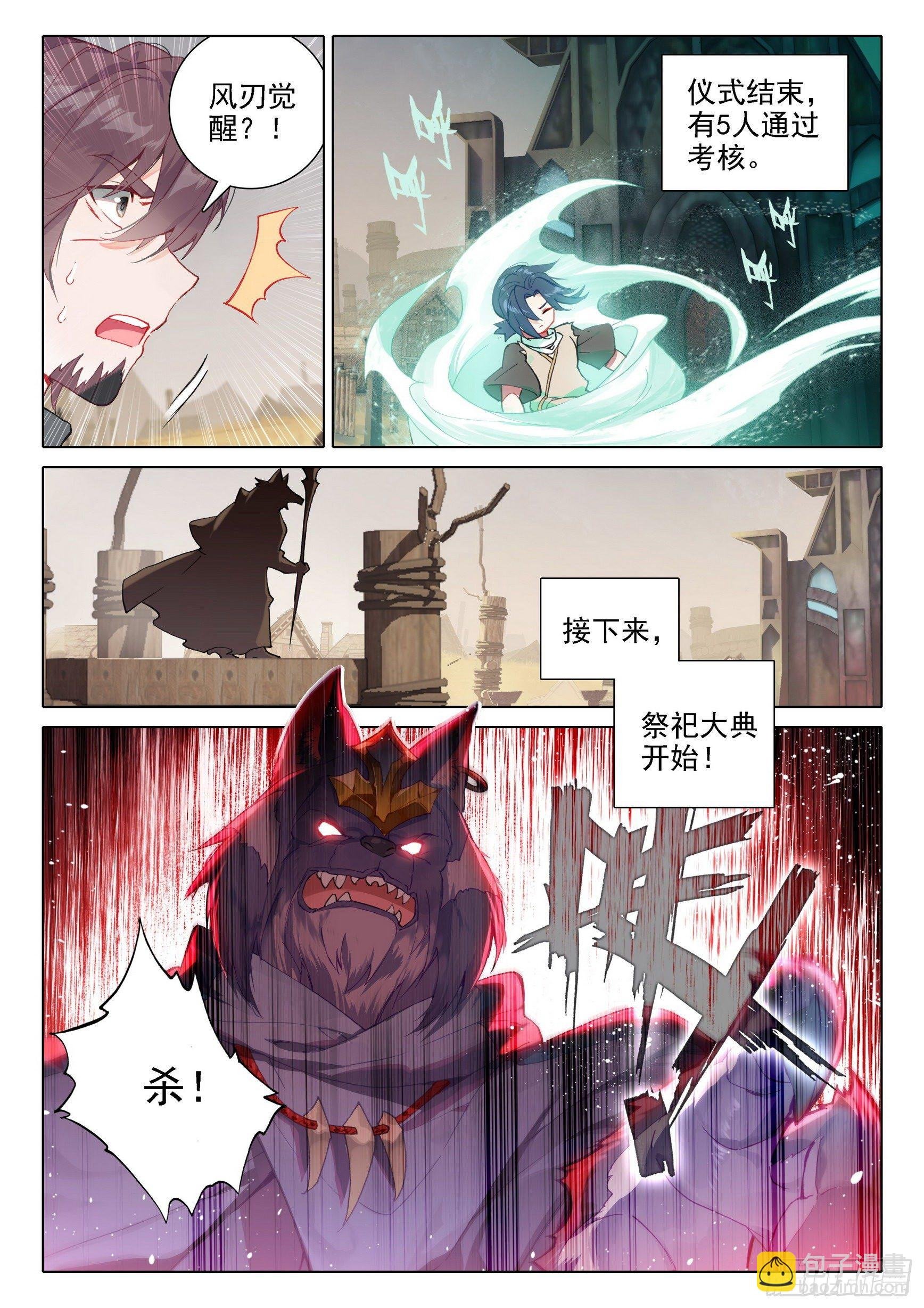04 觉醒仪式