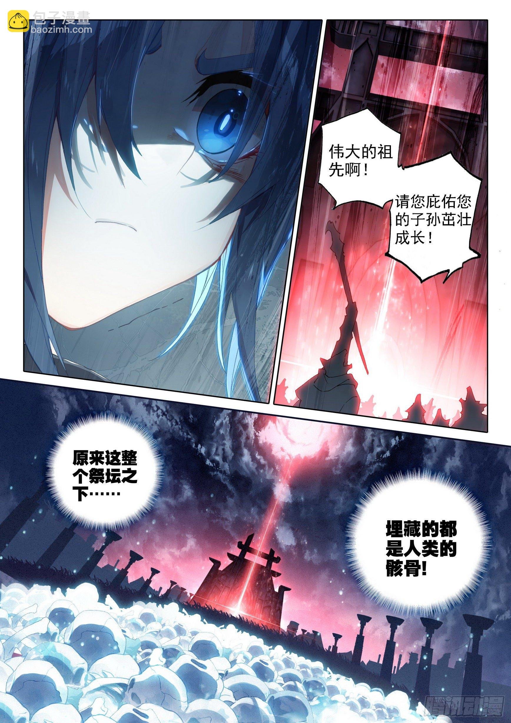 04 觉醒仪式