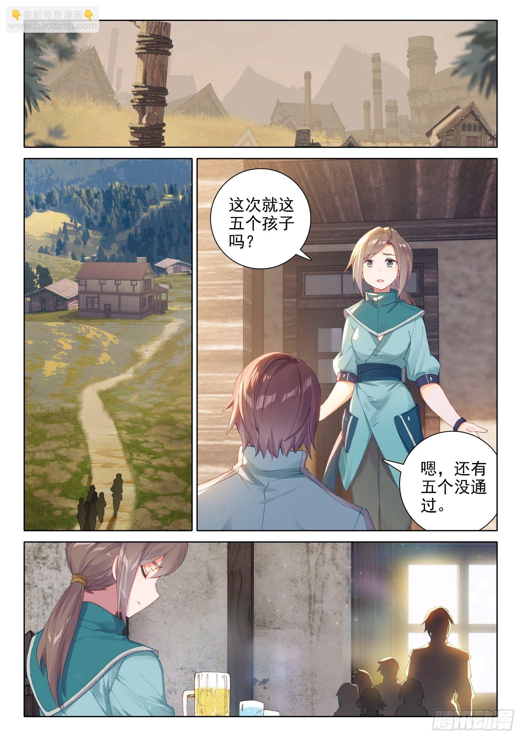04 觉醒仪式