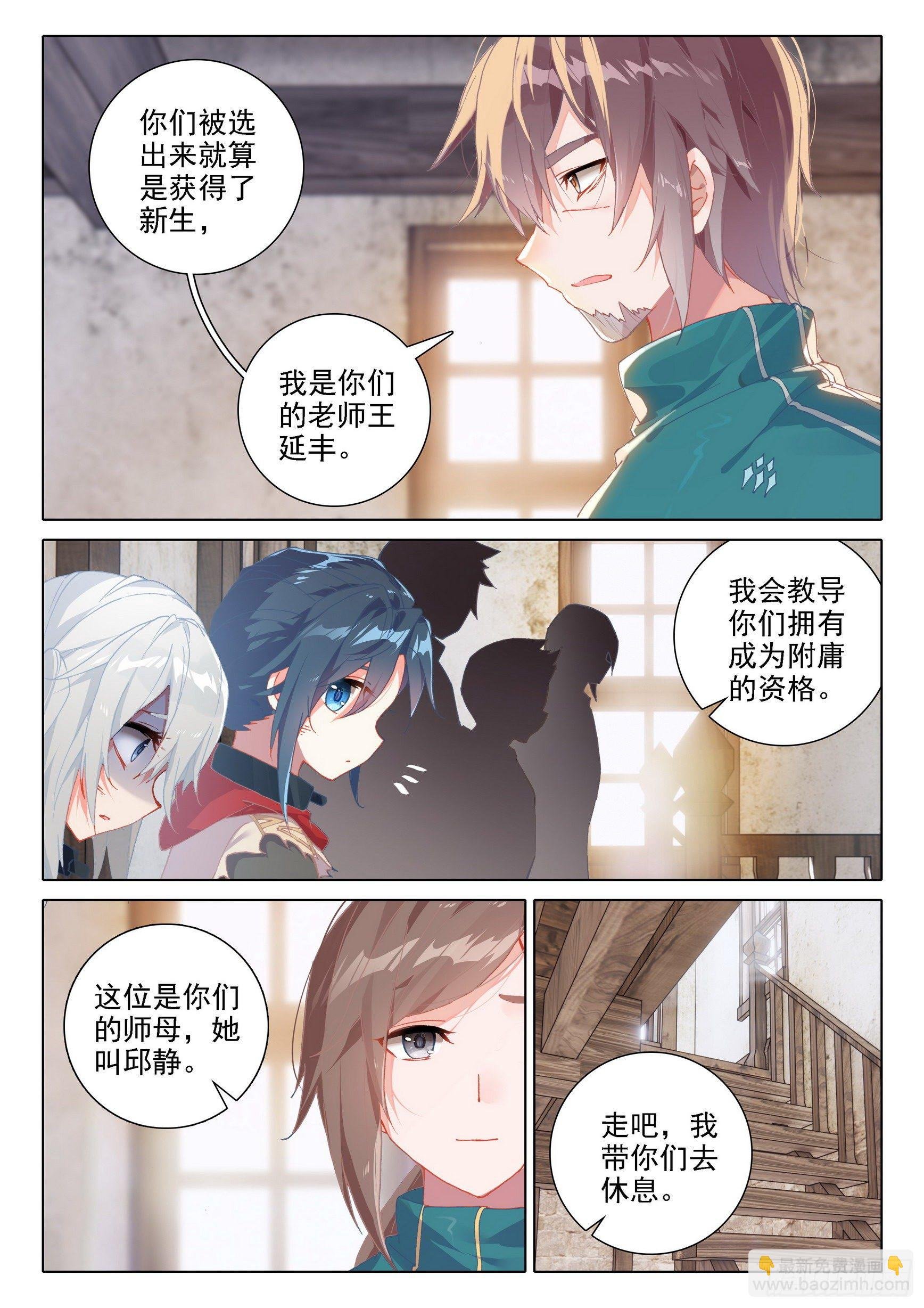 04 觉醒仪式