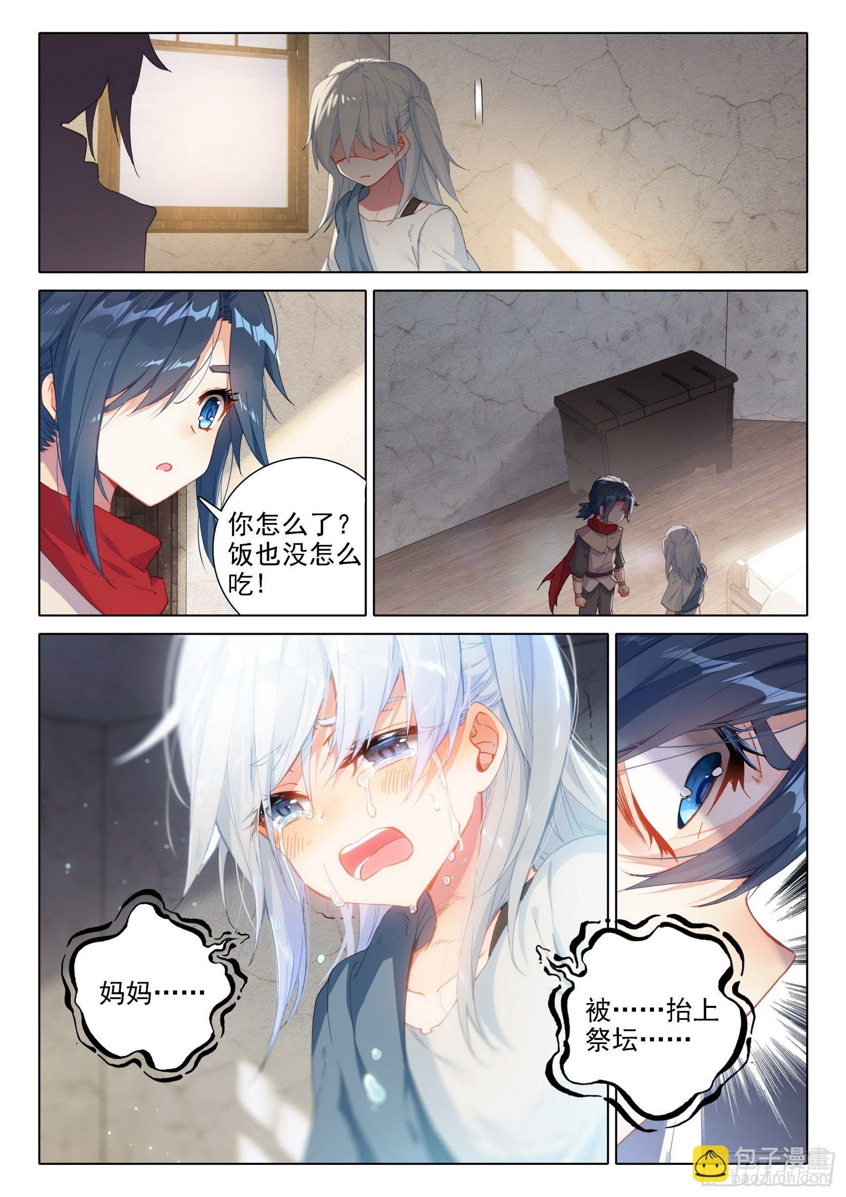 04 觉醒仪式