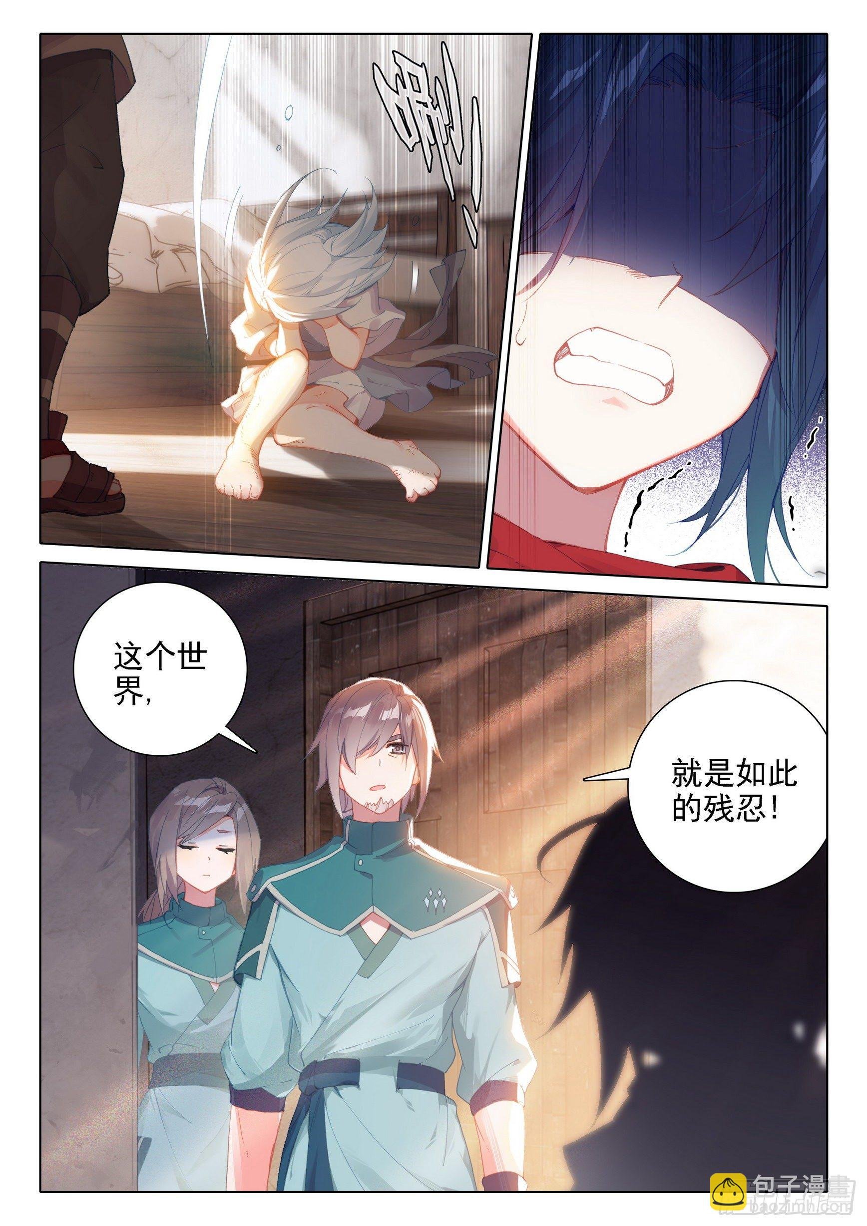04 觉醒仪式
