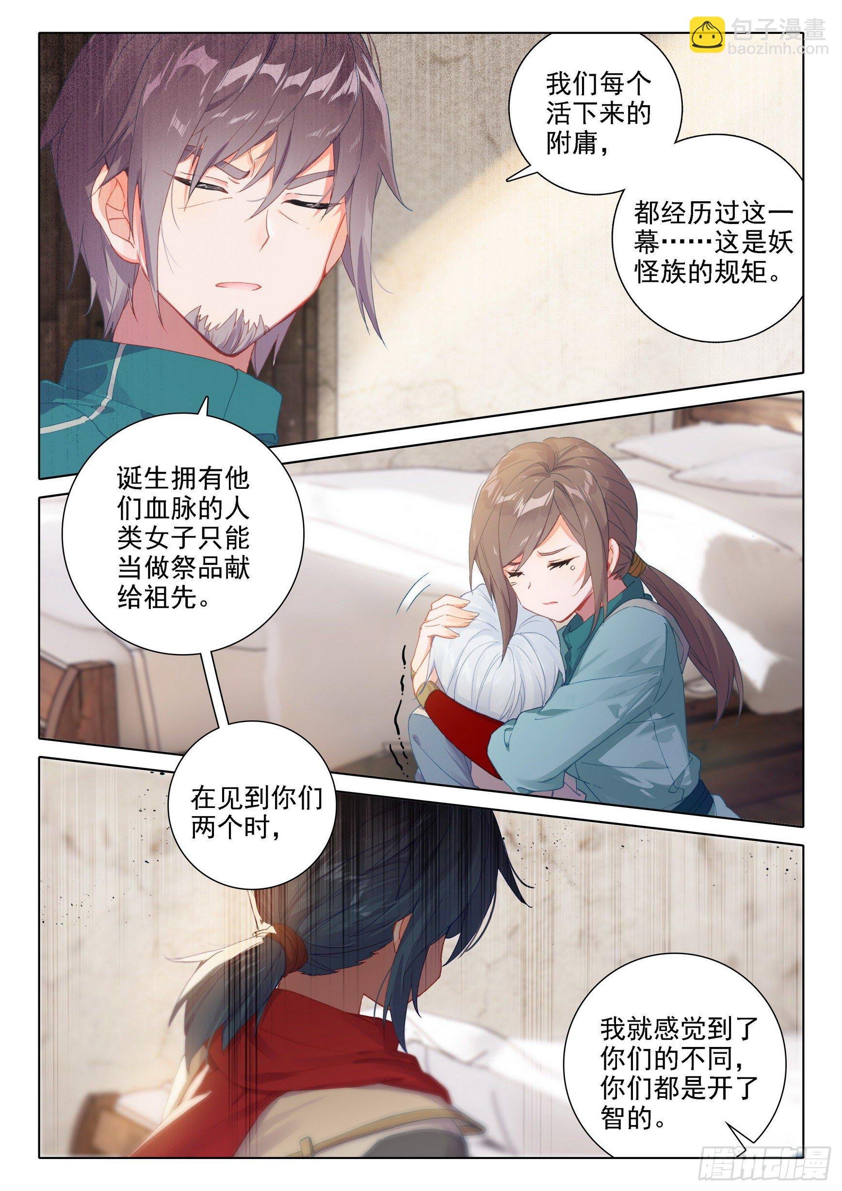 04 觉醒仪式