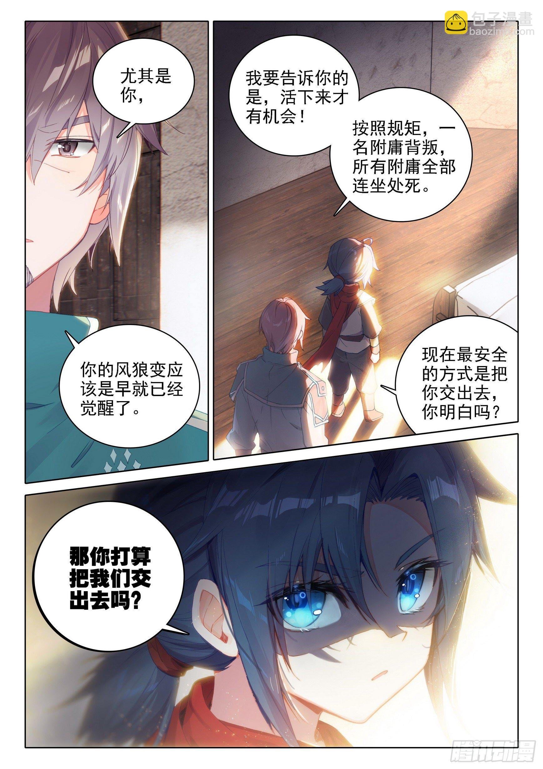 04 觉醒仪式