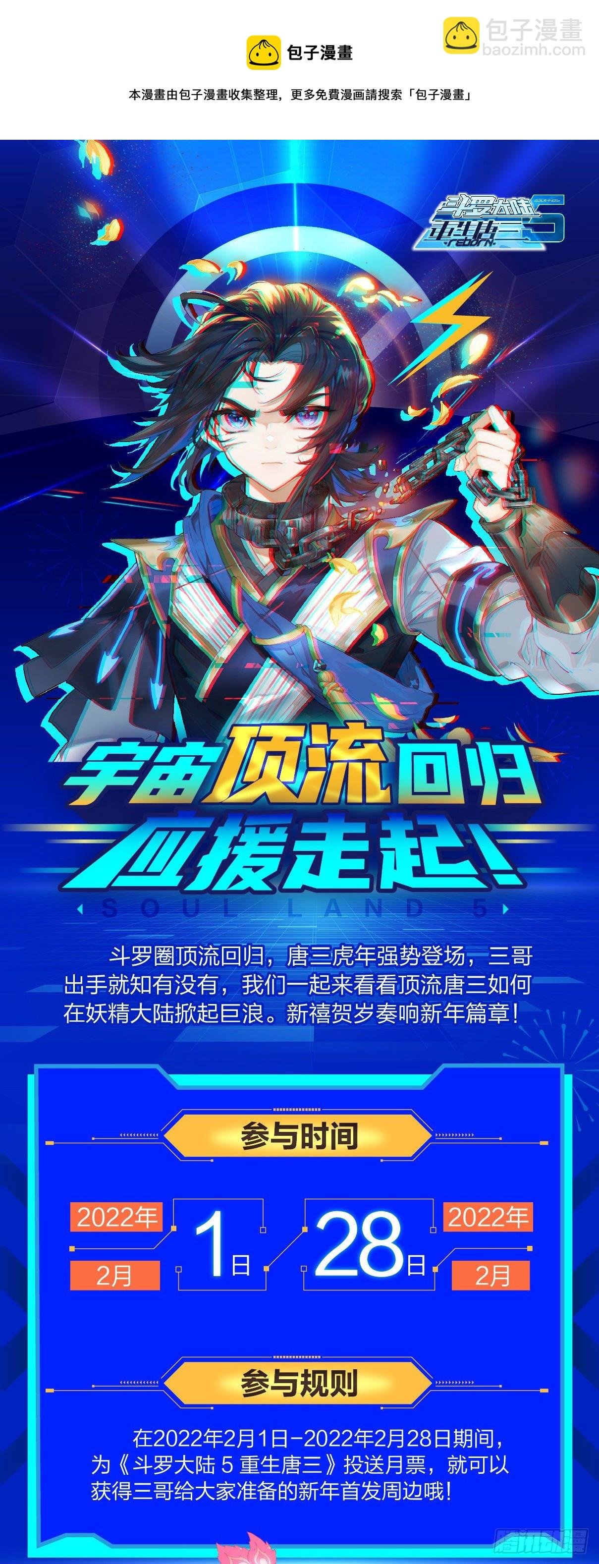 04 觉醒仪式
