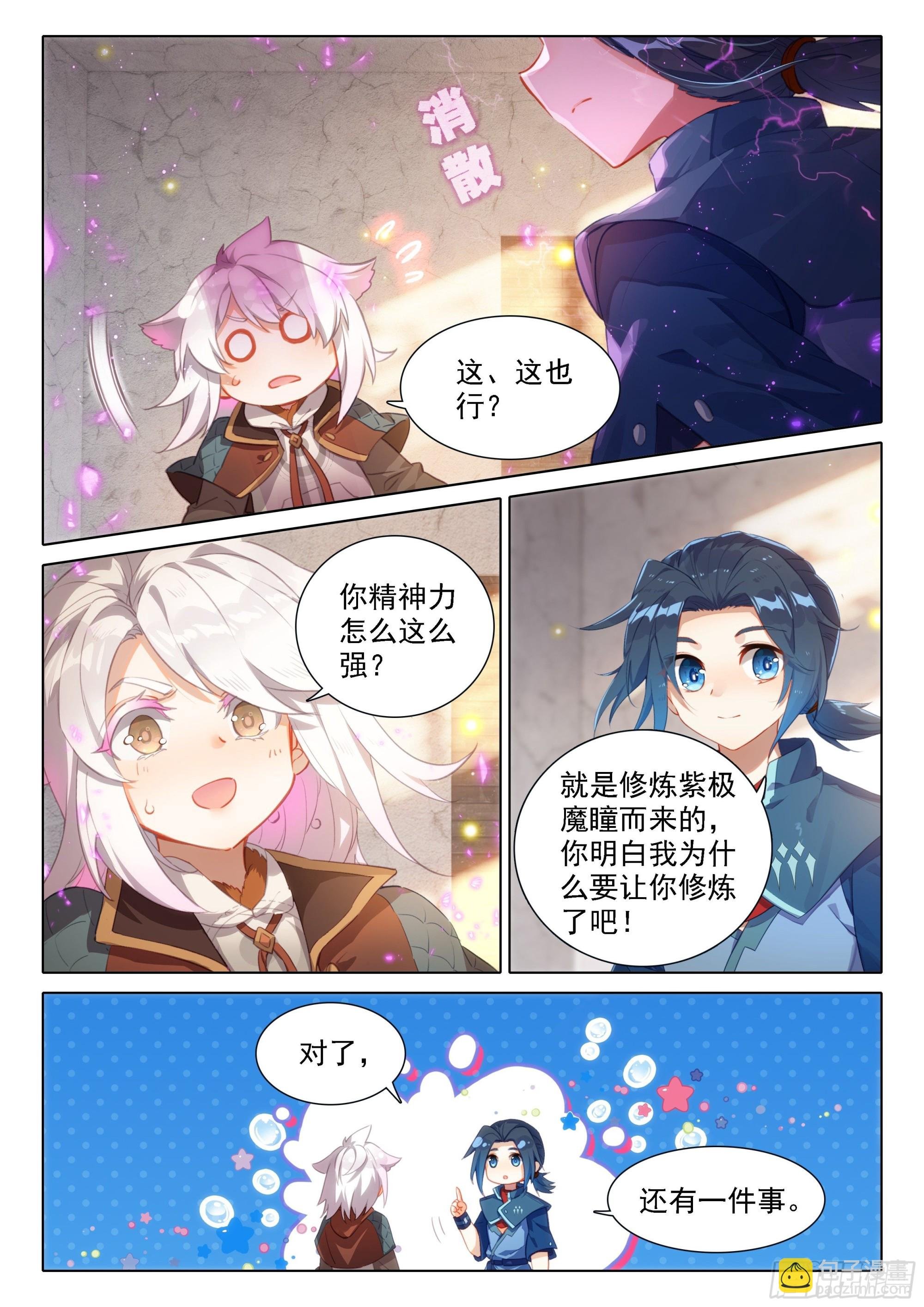 48 表扬