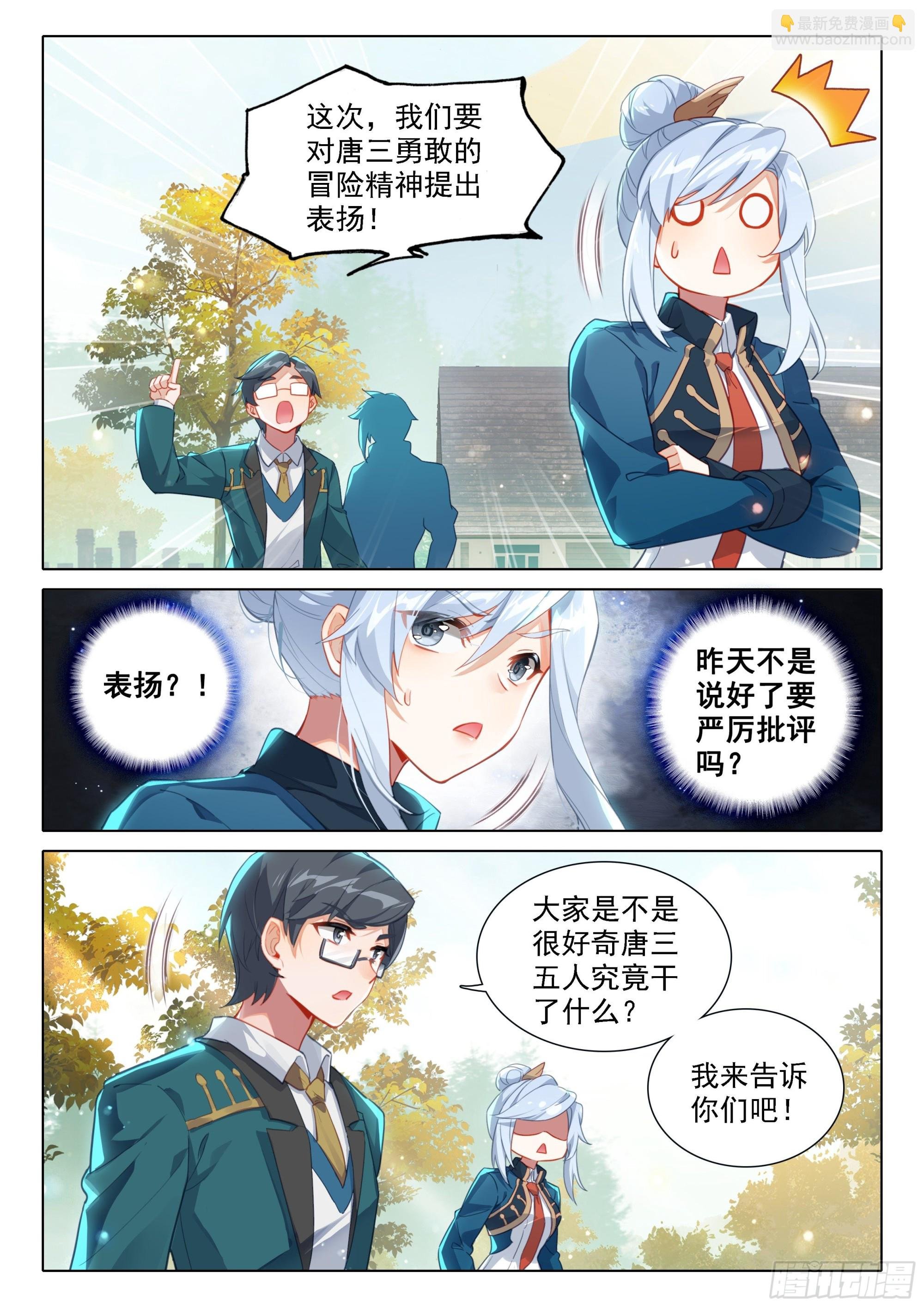 48 表扬