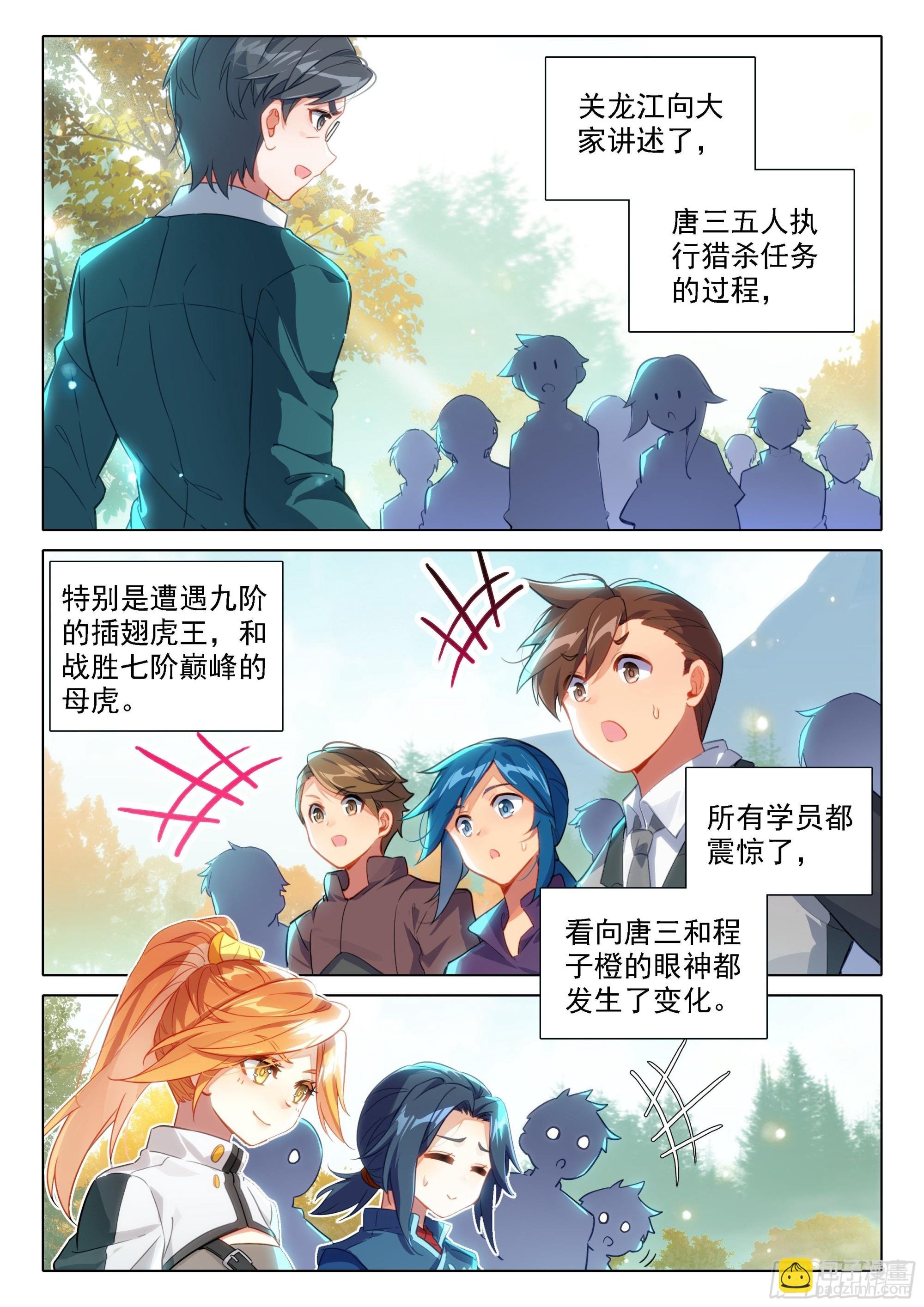 48 表扬