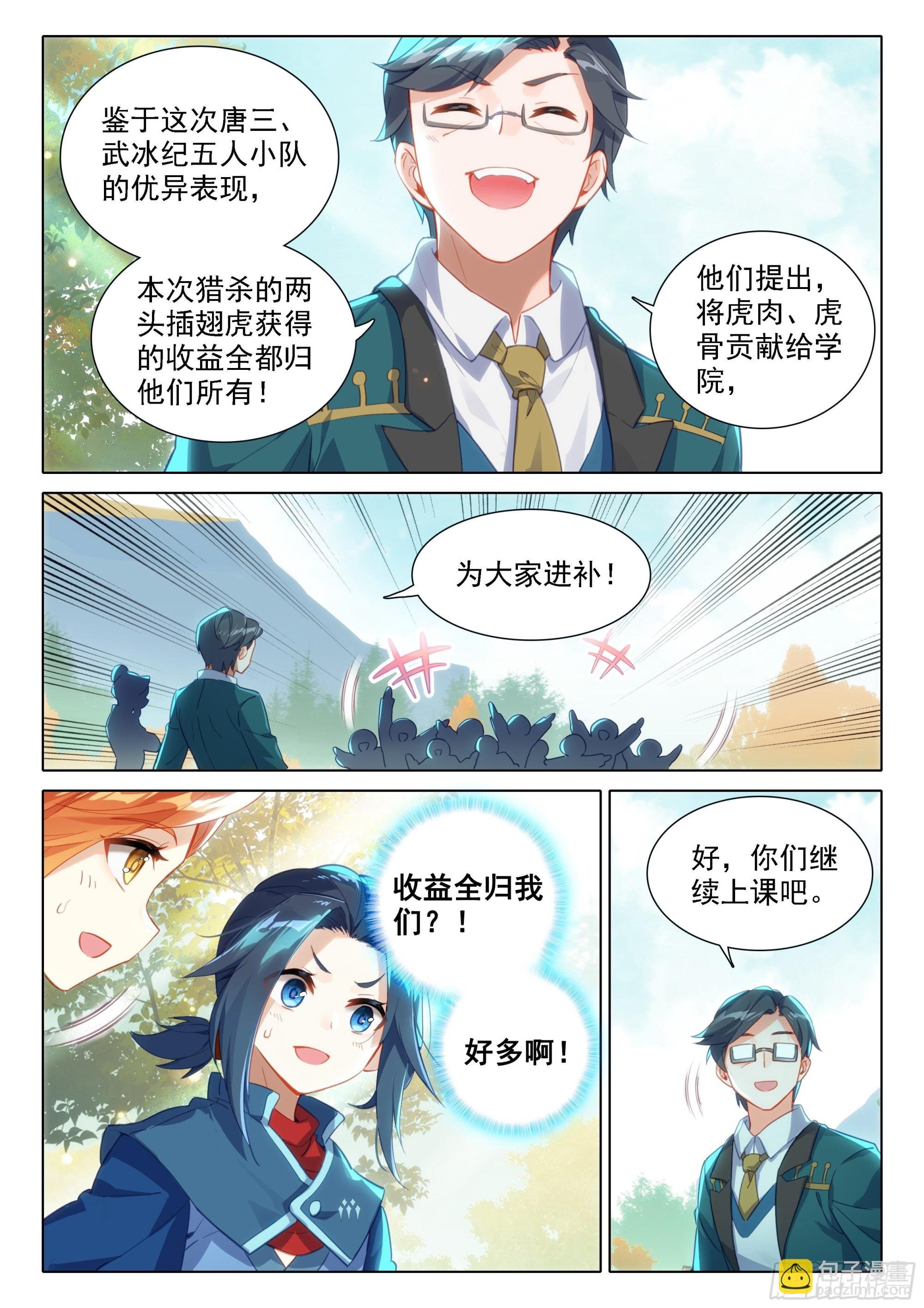 48 表扬
